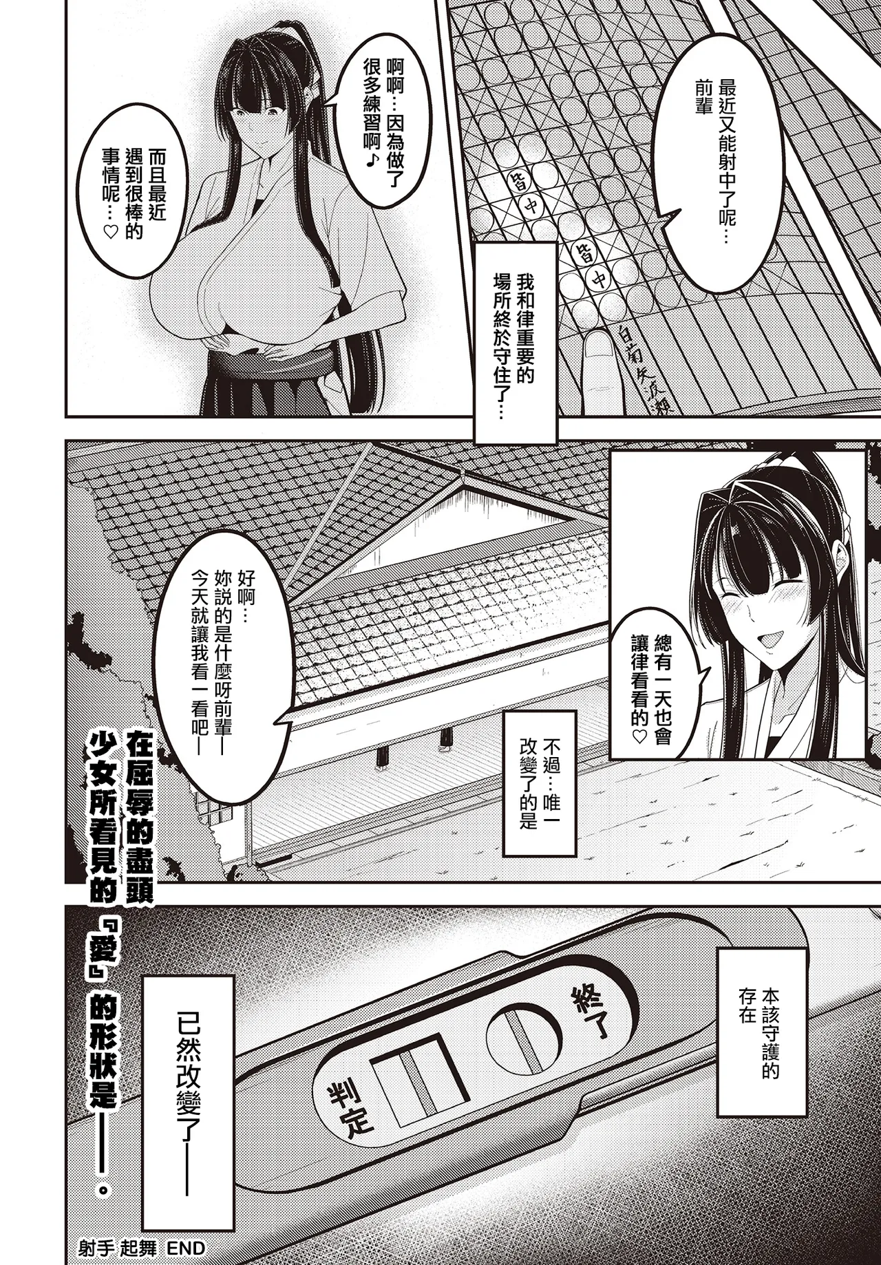 [藤翔] 이미지 번호 20