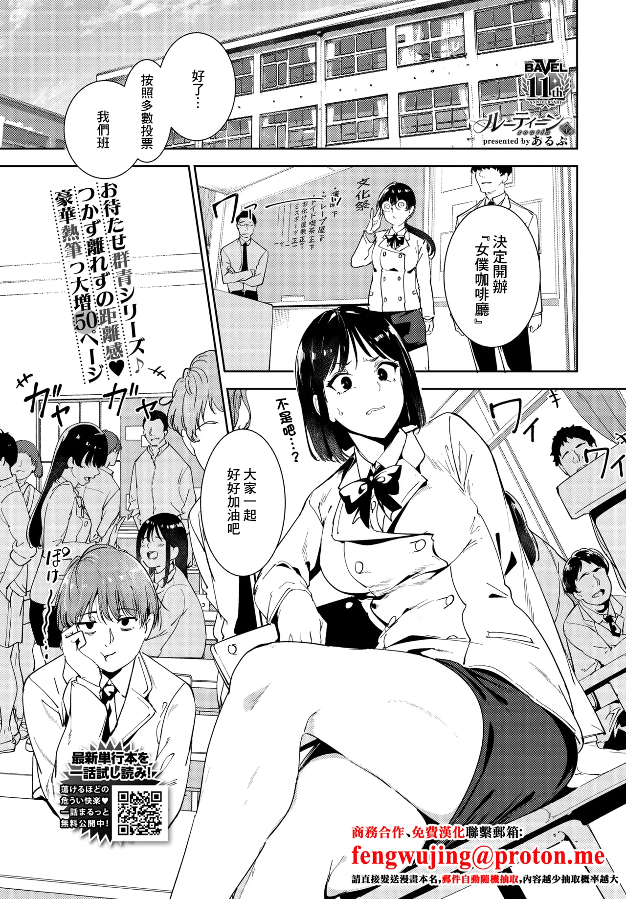 [あるぷ]ルーティーン4 изображение № 1