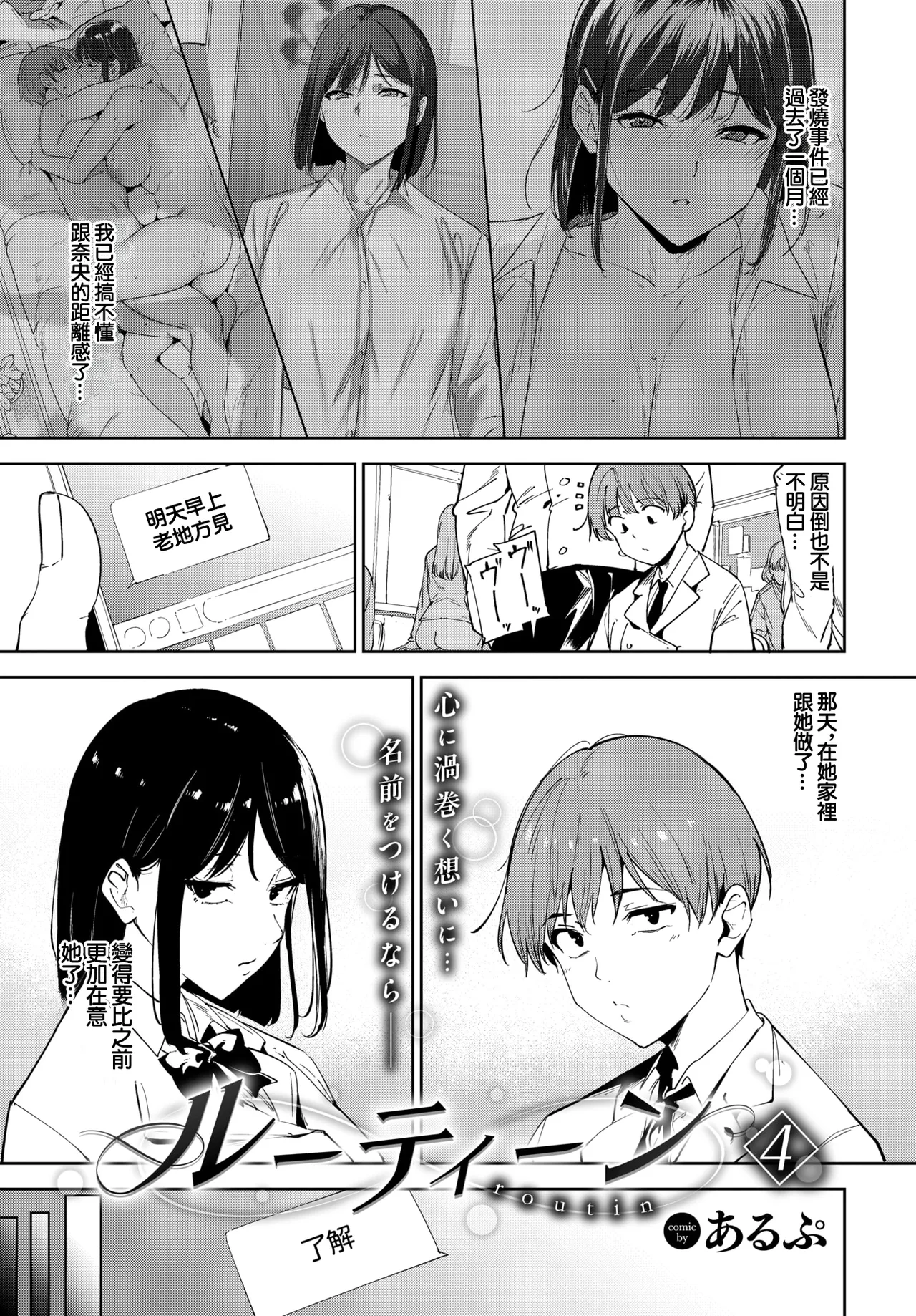 [あるぷ]ルーティーン4 изображение № 3