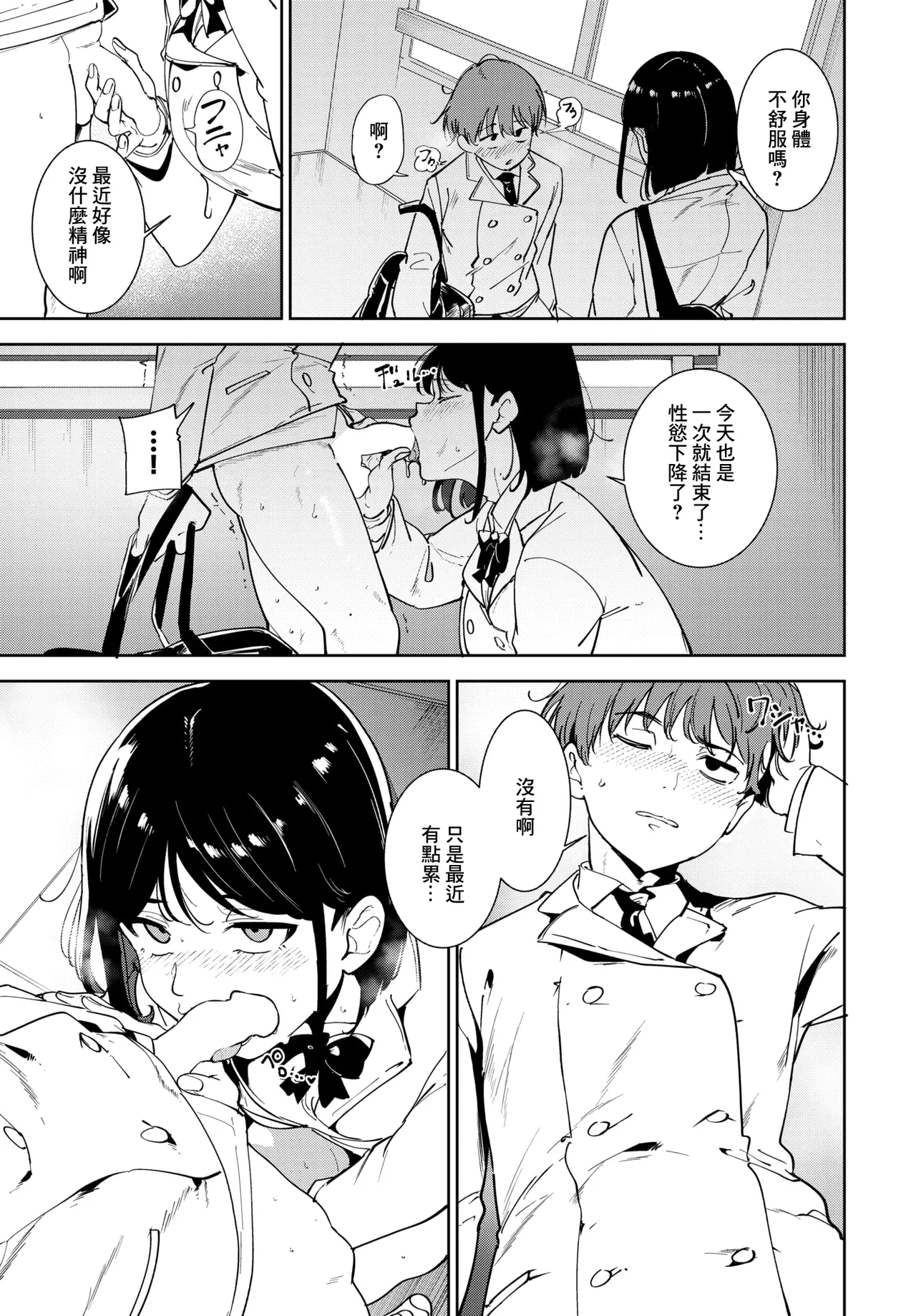 [あるぷ]ルーティーン4 изображение № 5