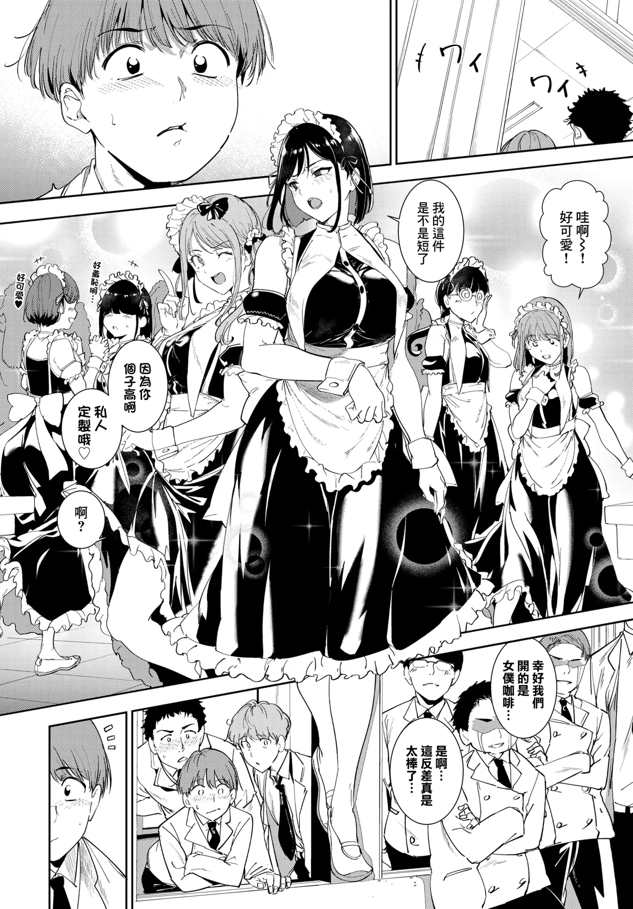 [あるぷ]ルーティーン4 изображение № 8