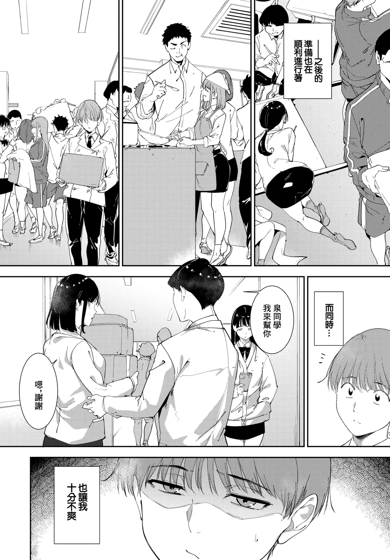 [あるぷ]ルーティーン4 изображение № 10