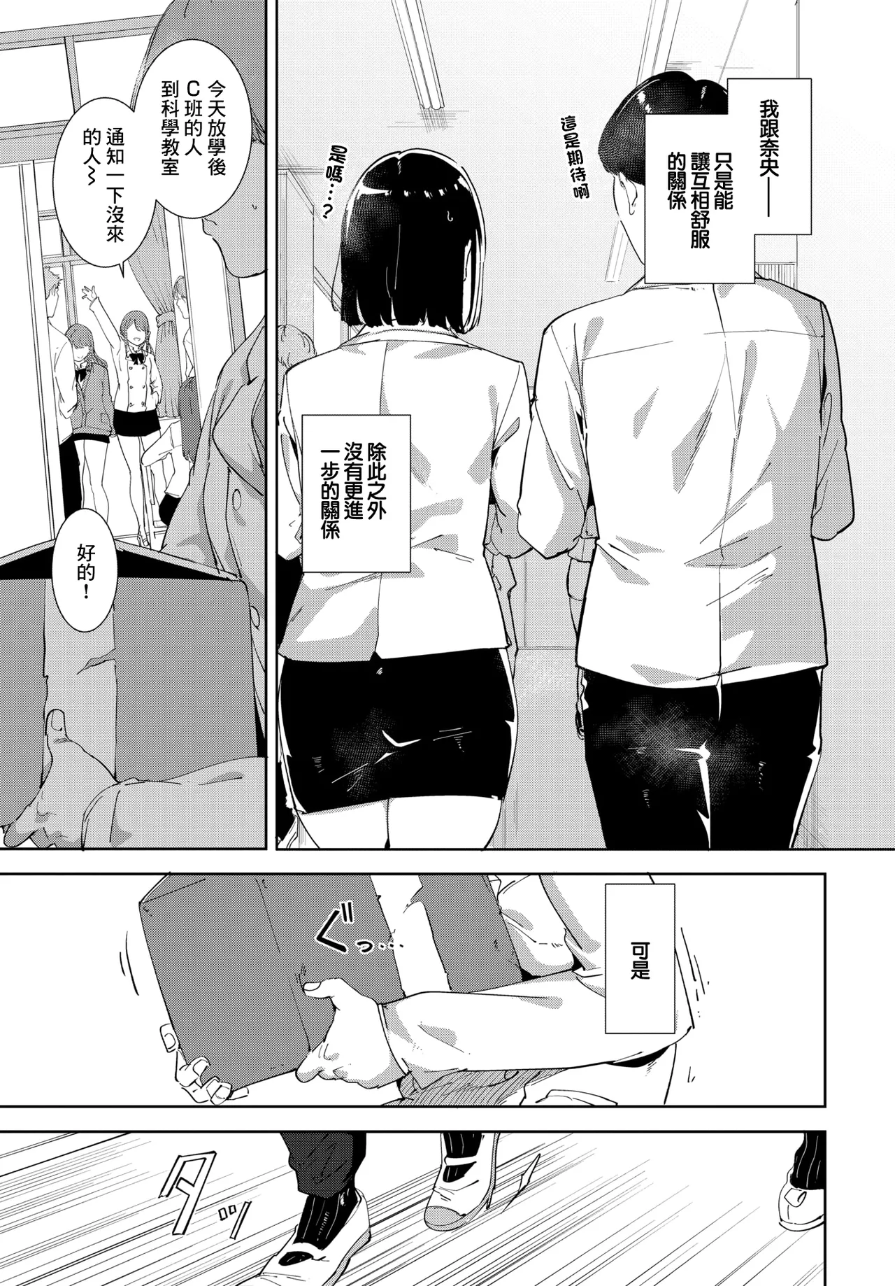 [あるぷ]ルーティーン4 изображение № 11