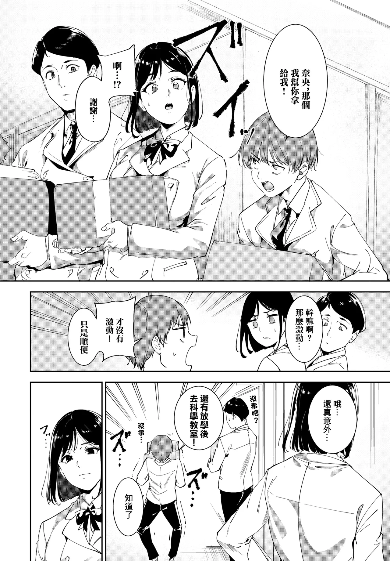 [あるぷ]ルーティーン4 изображение № 12