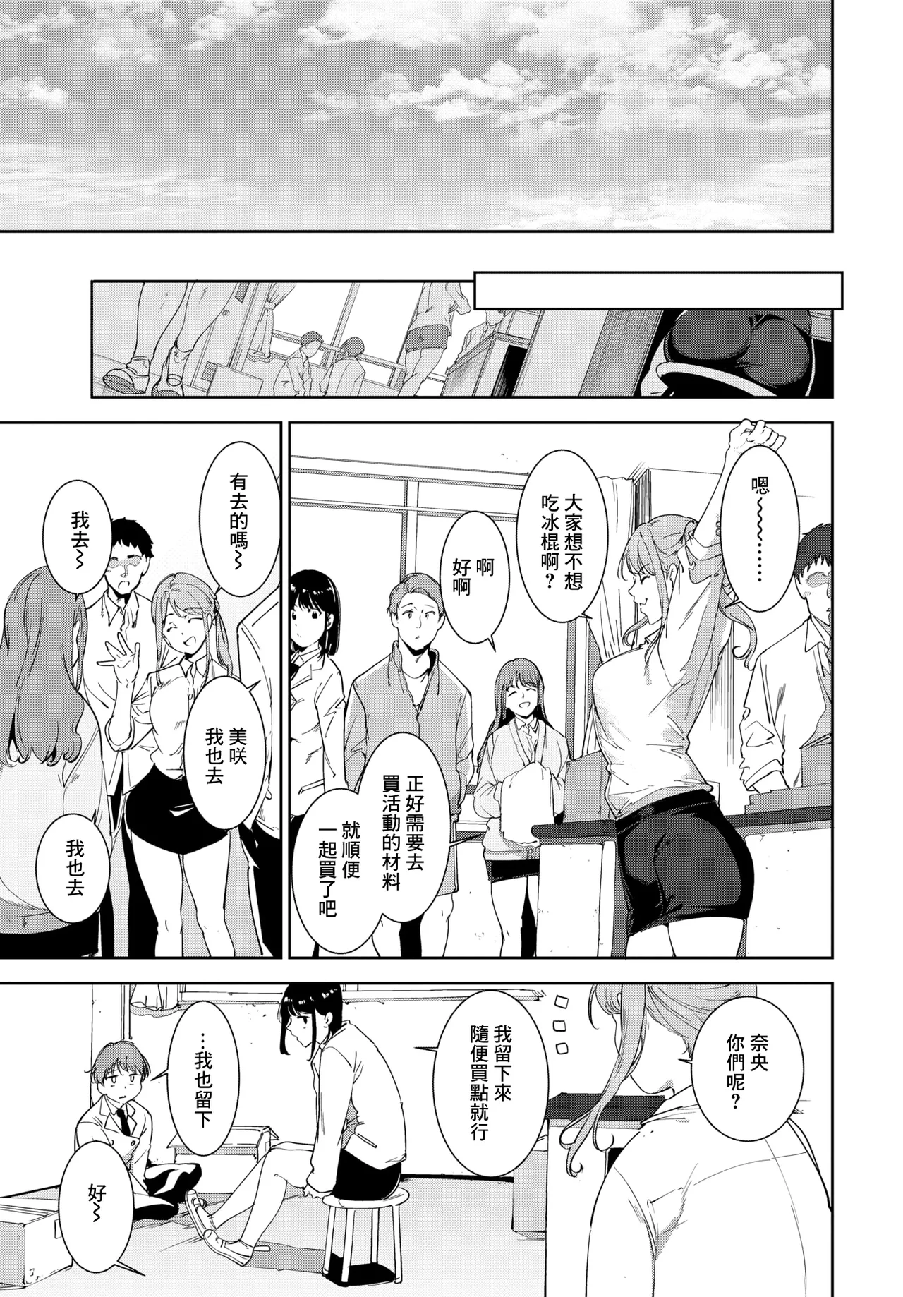 [あるぷ]ルーティーン4 изображение № 13