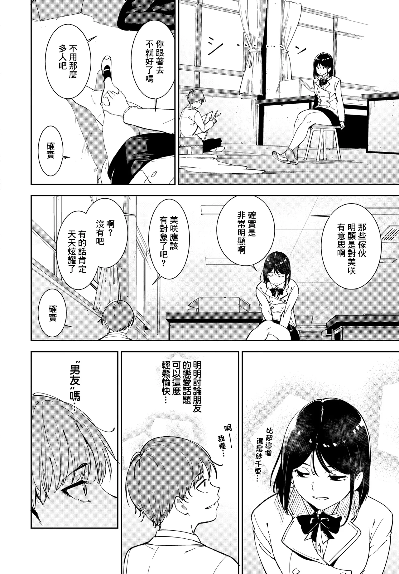 [あるぷ]ルーティーン4 изображение № 14