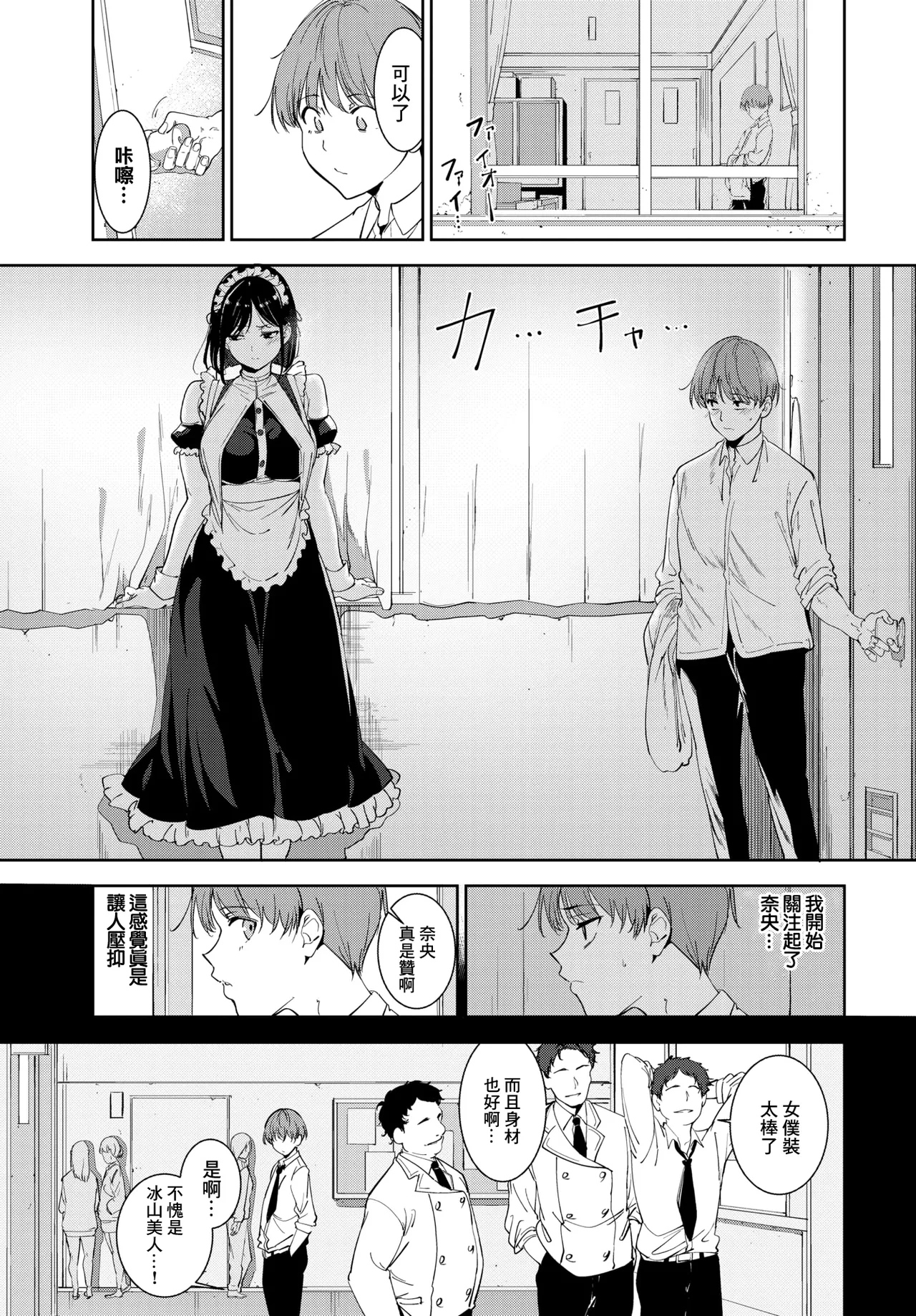 [あるぷ]ルーティーン4 изображение № 19