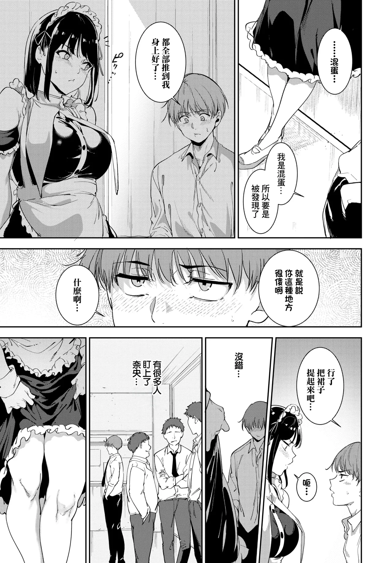 [あるぷ]ルーティーン4 изображение № 21