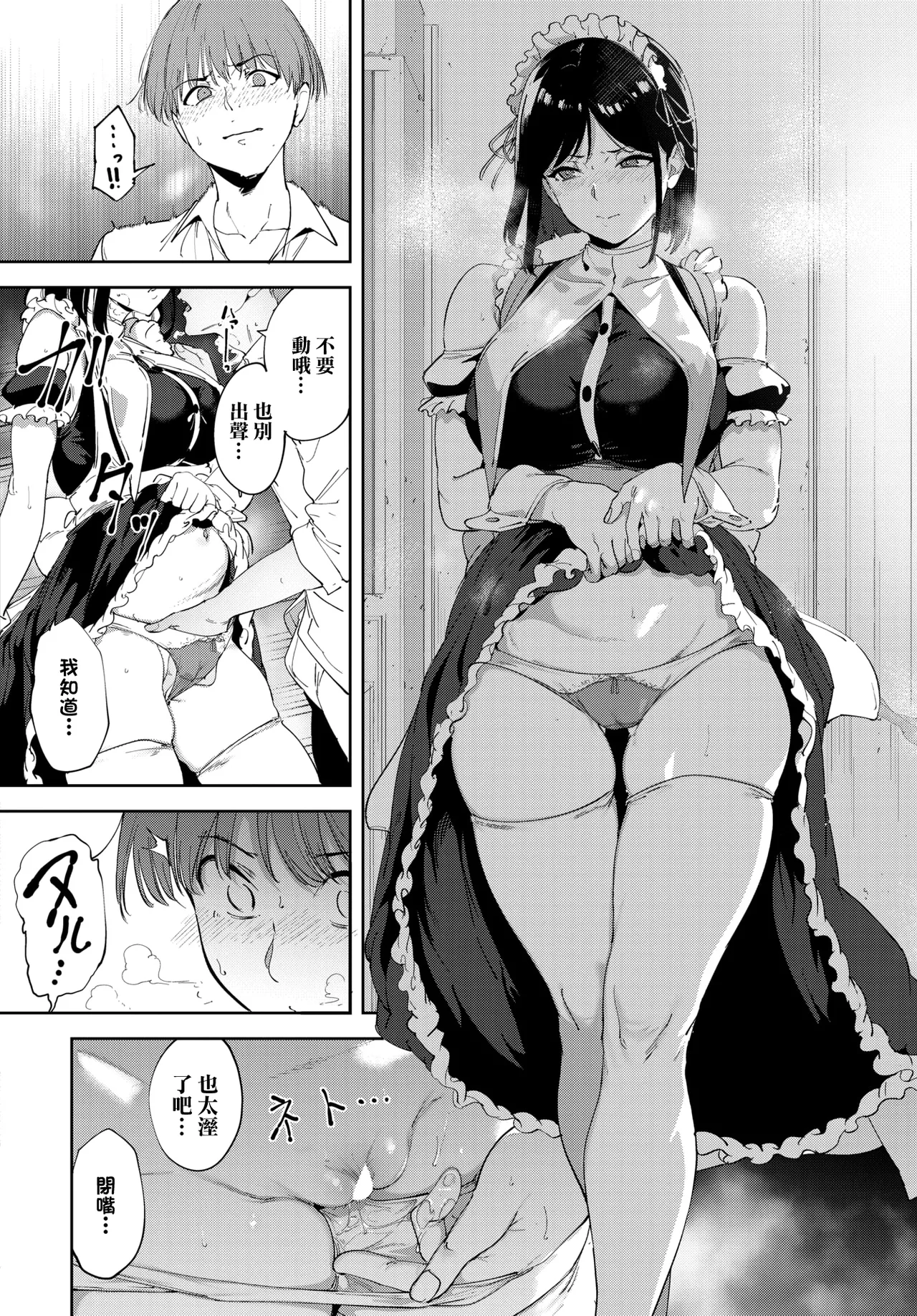 [あるぷ]ルーティーン4 изображение № 22