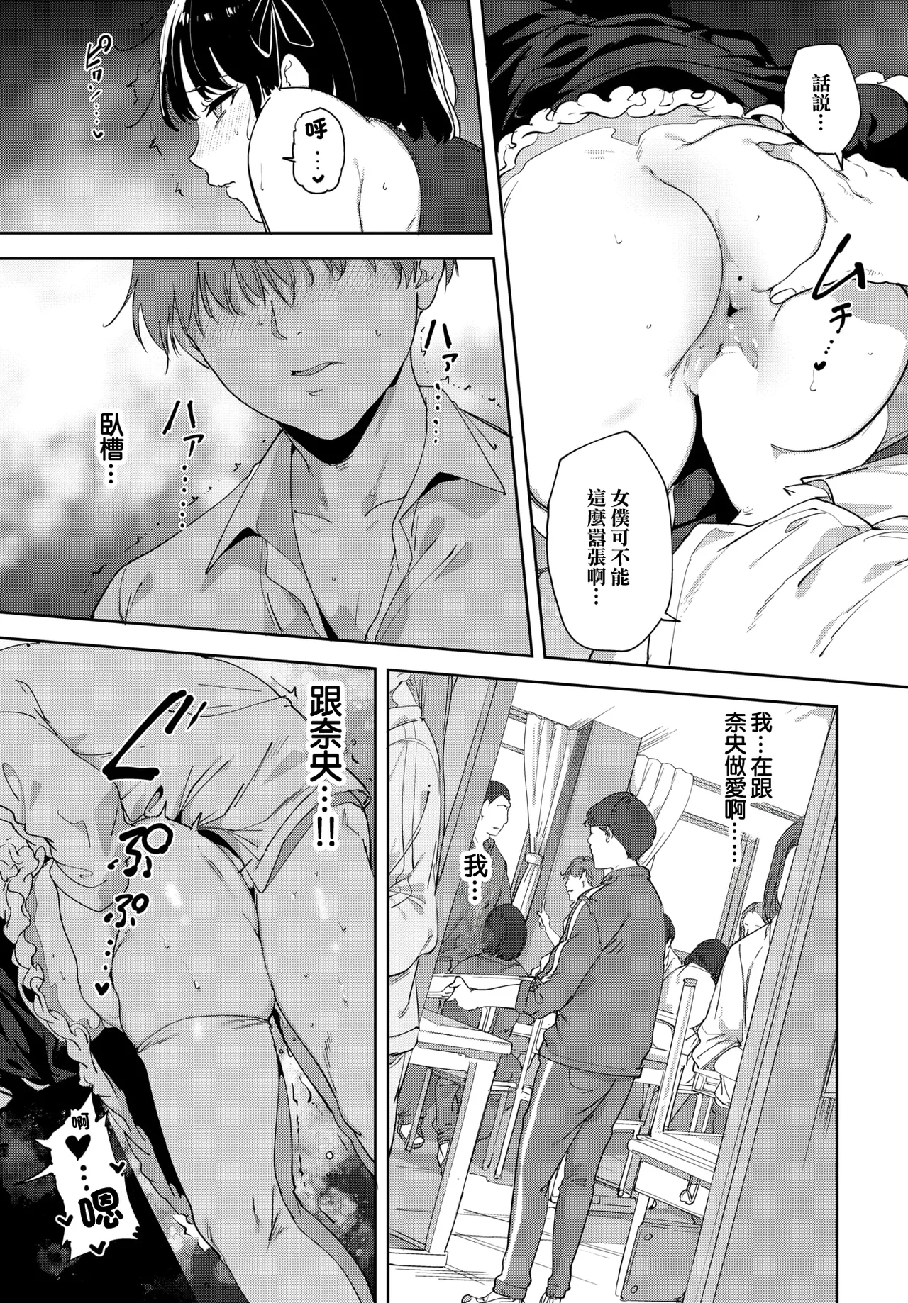 [あるぷ]ルーティーン4 изображение № 29