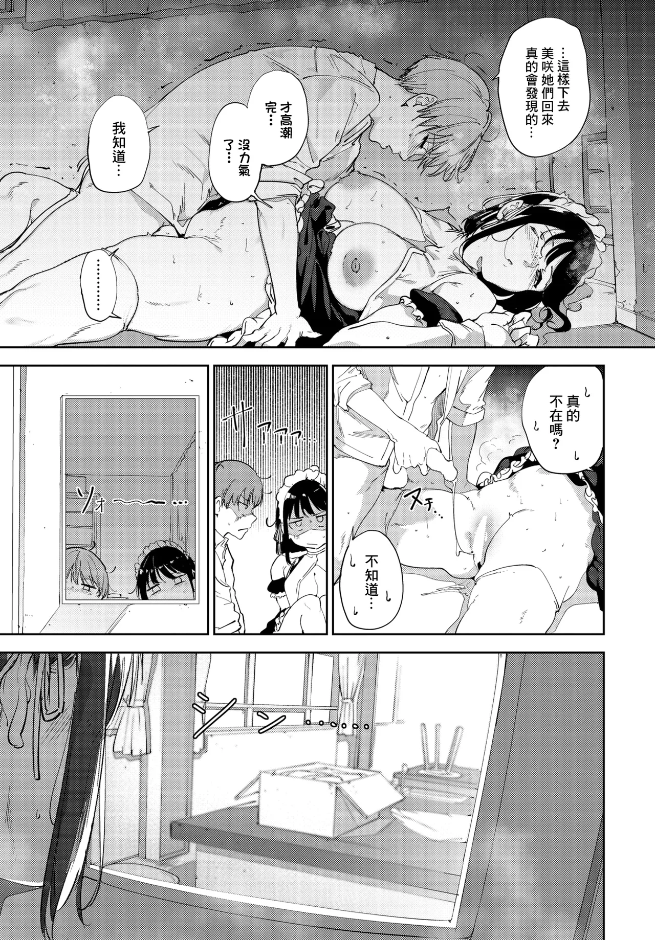 [あるぷ]ルーティーン4 изображение № 47