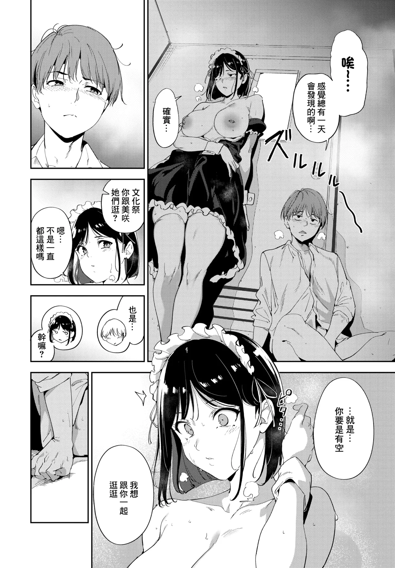 [あるぷ]ルーティーン4 изображение № 48