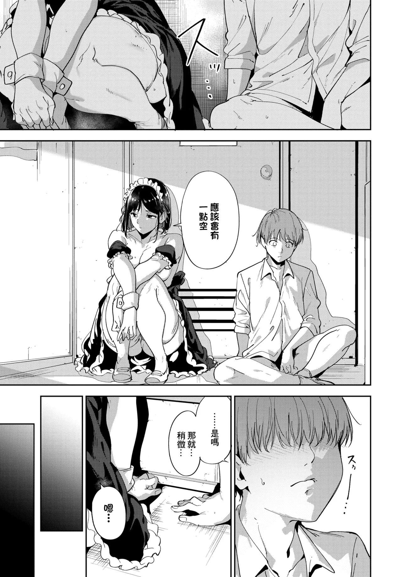 [あるぷ]ルーティーン4 изображение № 49