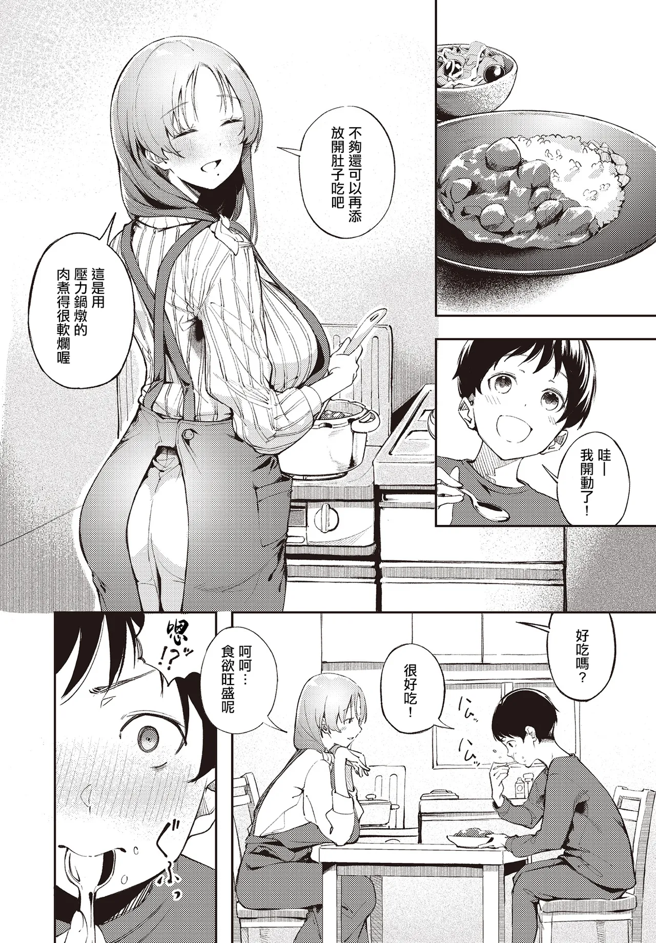 [木山ヒト] 僕だけが知ってる大人の世界 (COMIC ルクセリア vol.02) 이미지 번호 4