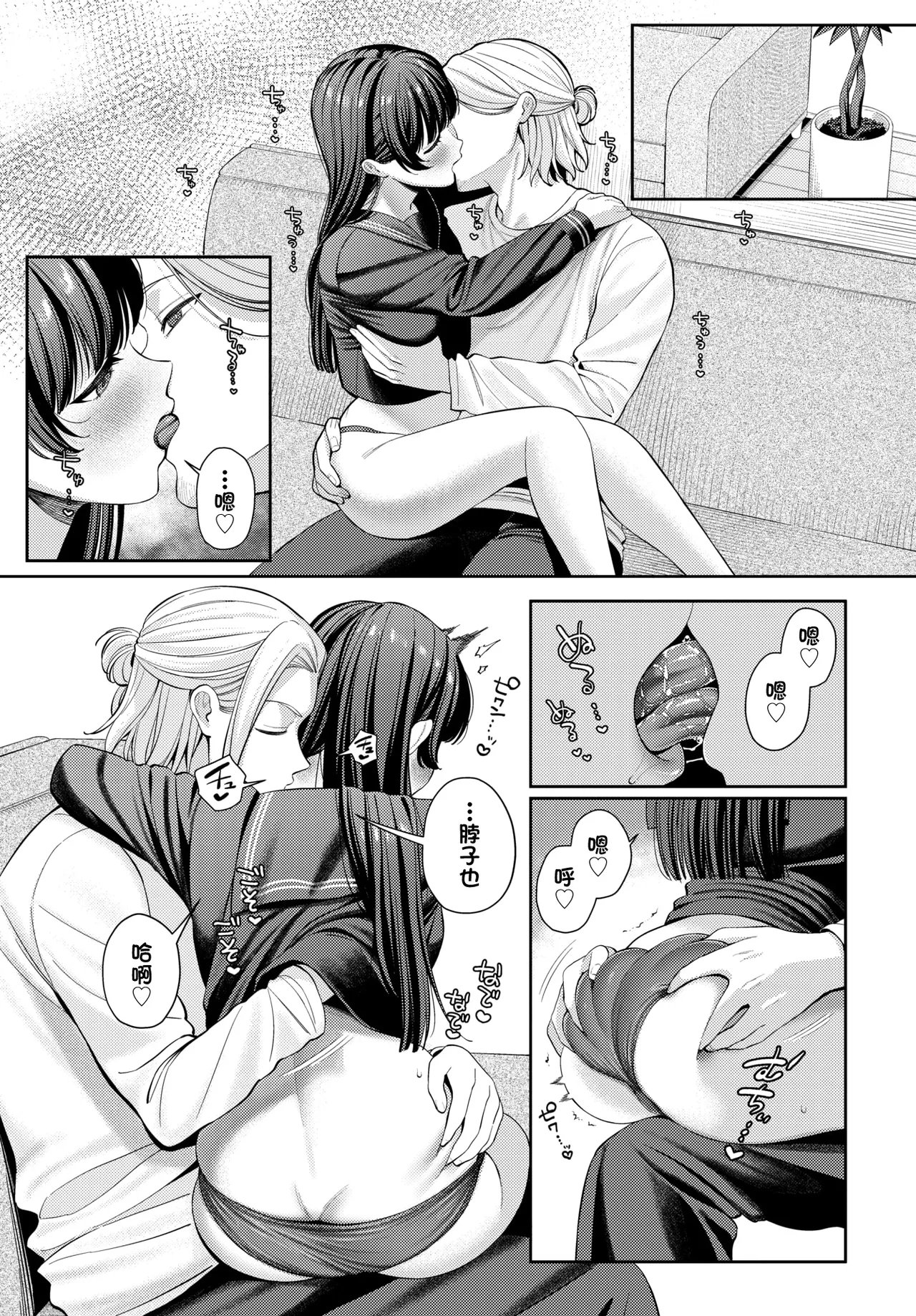 [るるえぱ]深ク愛シテ 5eme image