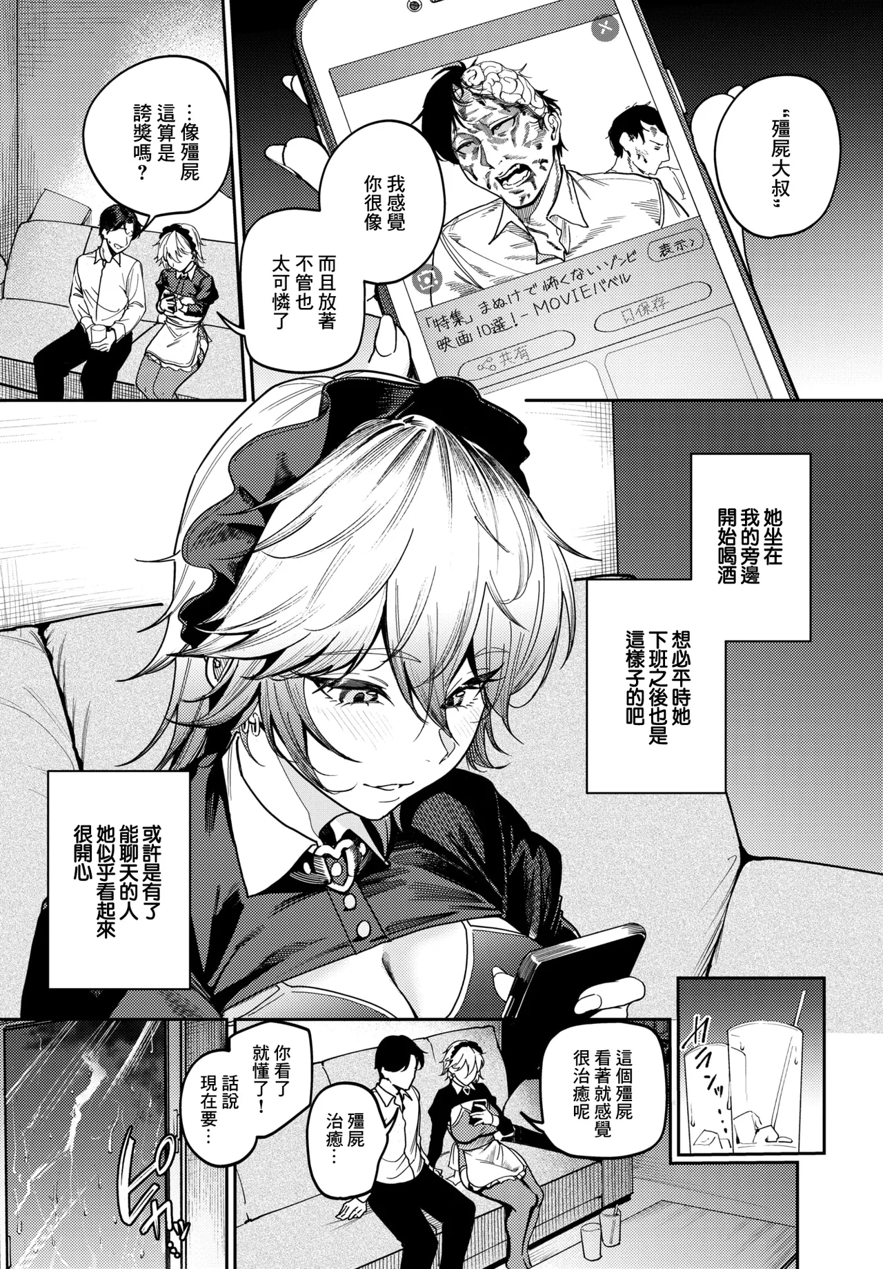 [ミツき ]死神に恋する 画像番号 5