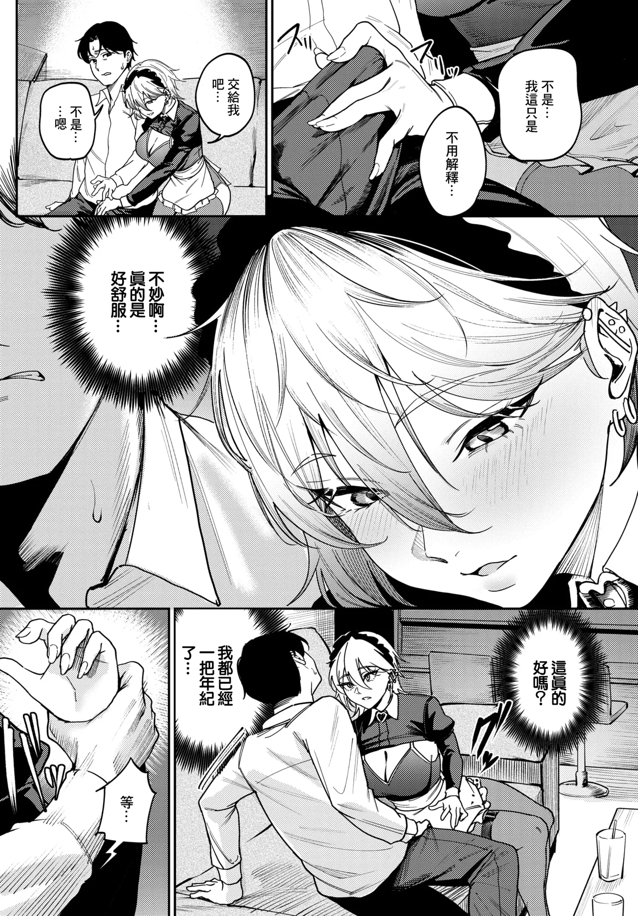 [ミツき ]死神に恋する 画像番号 8