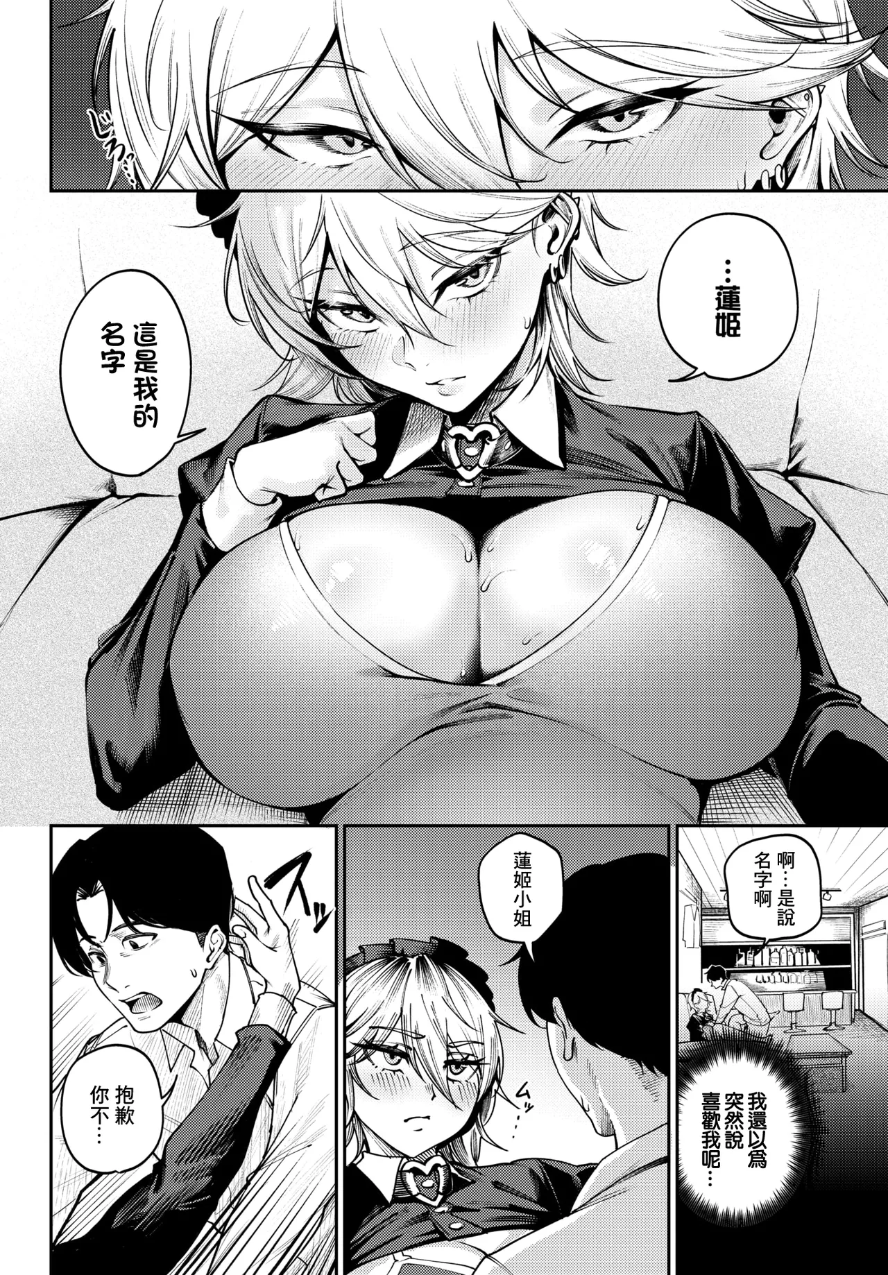 [ミツき ]死神に恋する 画像番号 14