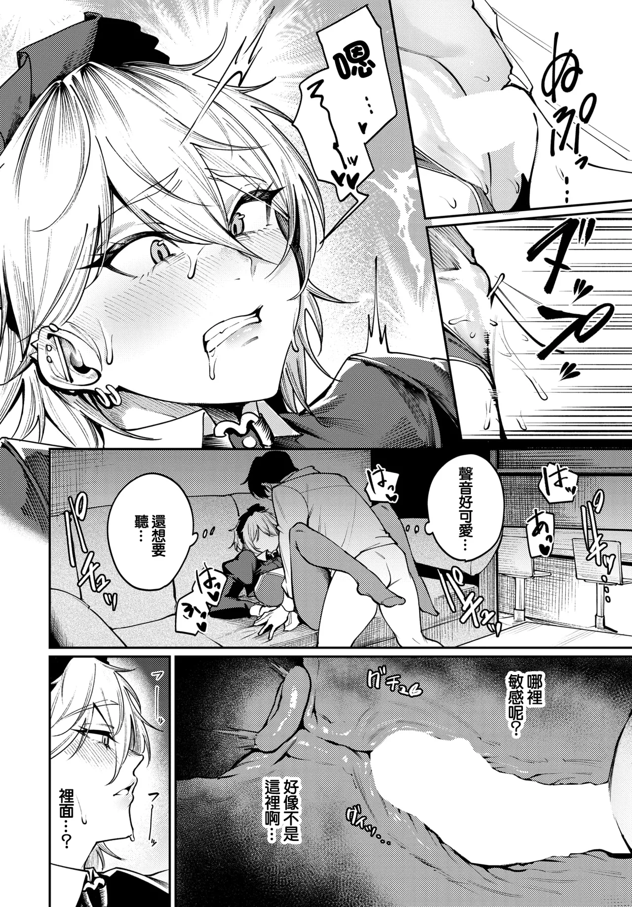 [ミツき ]死神に恋する 画像番号 16