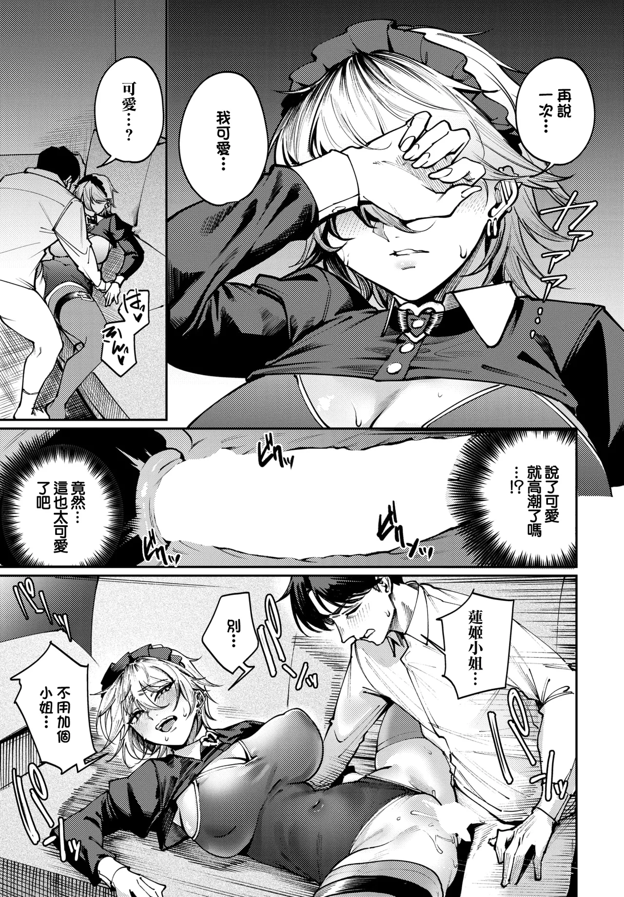 [ミツき ]死神に恋する 画像番号 21