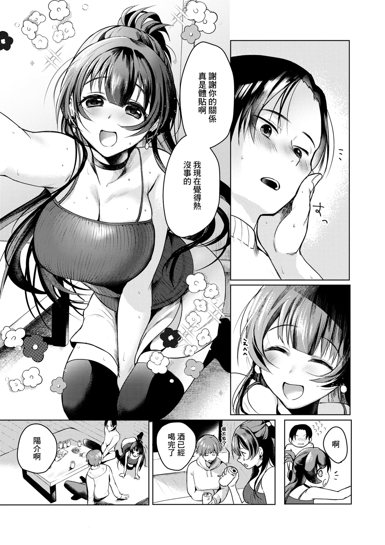 [おしゃかな]この街でまた、君と 5eme image