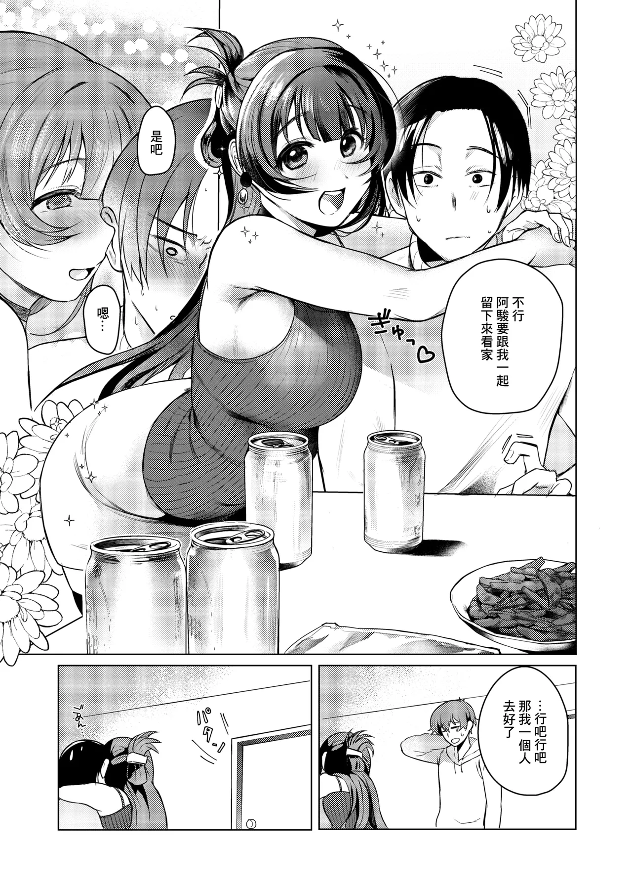 [おしゃかな]この街でまた、君と 7eme image