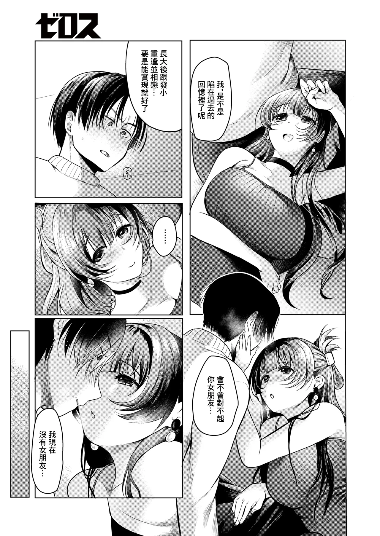 [おしゃかな]この街でまた、君と 9eme image