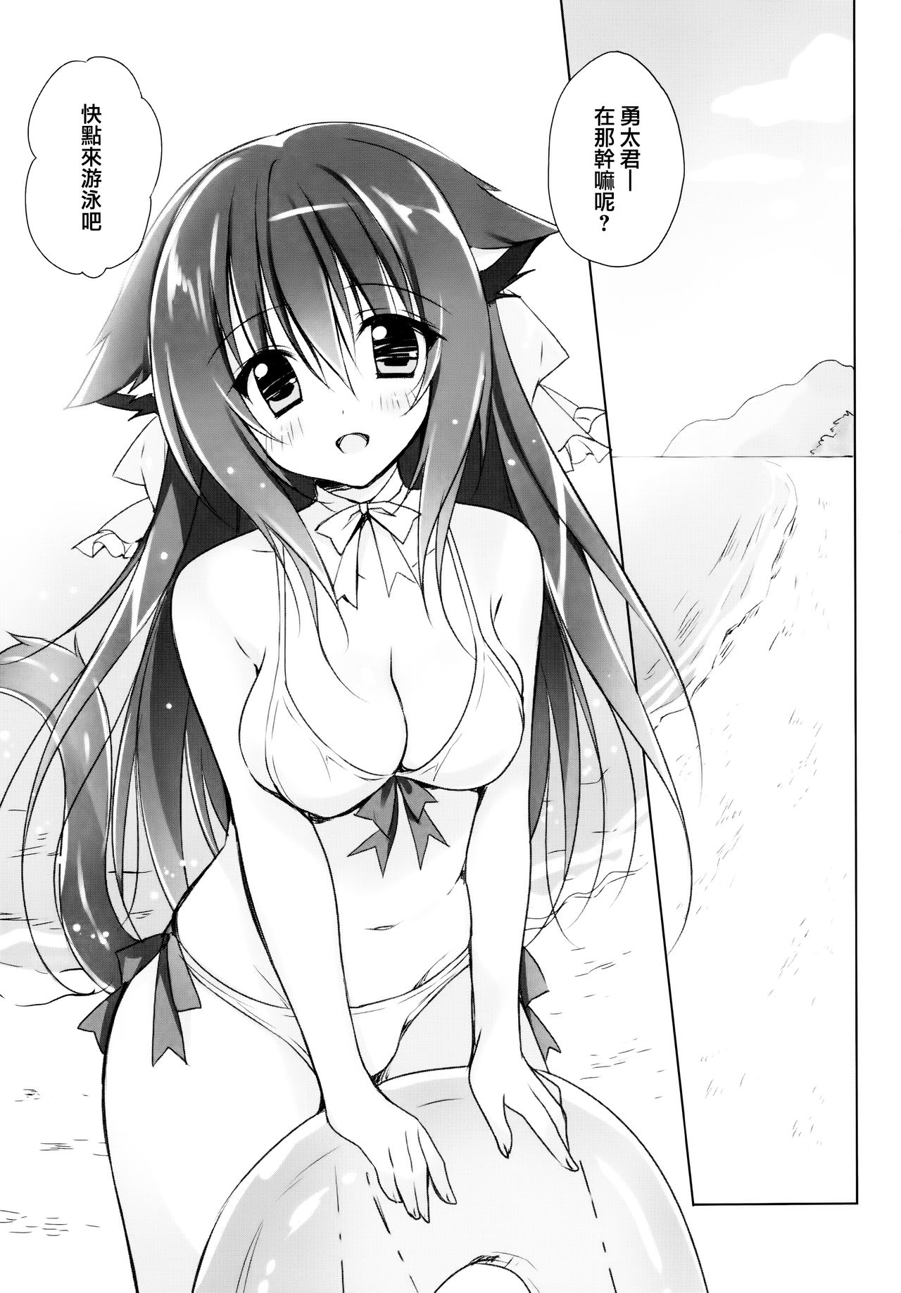 (C90) [LOOPTHELOOP! (Herurun)] Tonari no Nyanko 2 [Chinese] [兔司姬漢化組] 图片编号 5