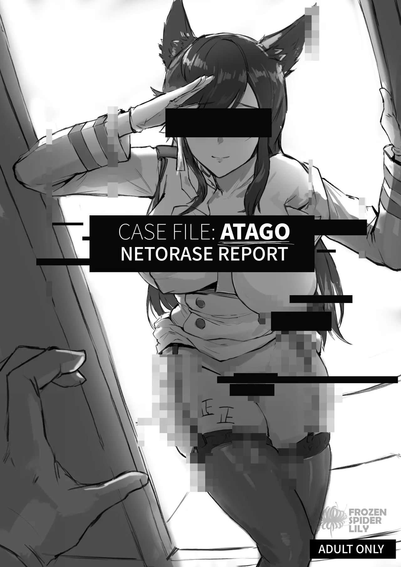 [Frozenspiderlily] 爱宕陷落记录：NETORASE Sequence  [中文] [无码] [q8Vxx译] 画像番号 1