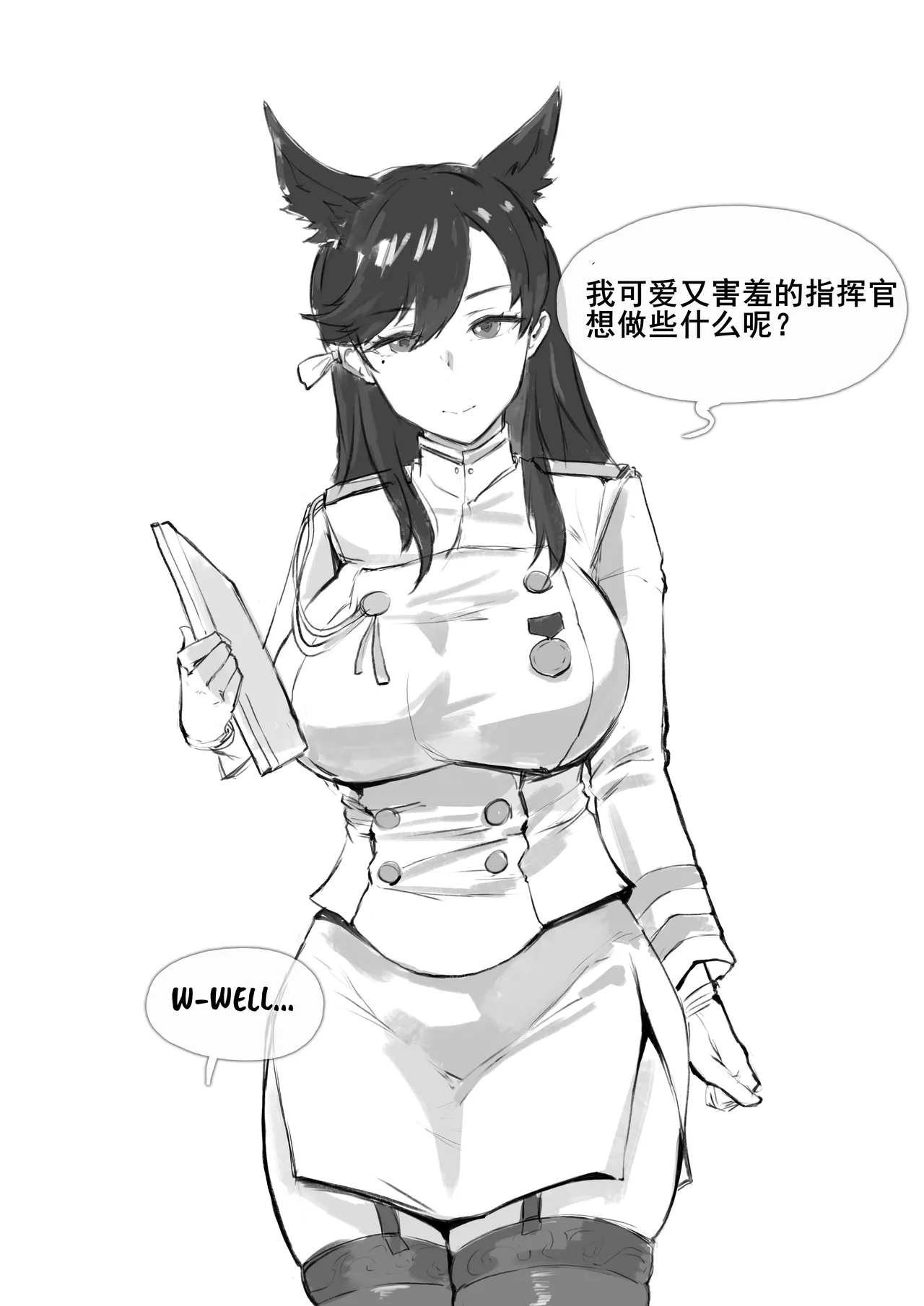 [Frozenspiderlily] 爱宕陷落记录：NETORASE Sequence  [中文] [无码] [q8Vxx译] 画像番号 2