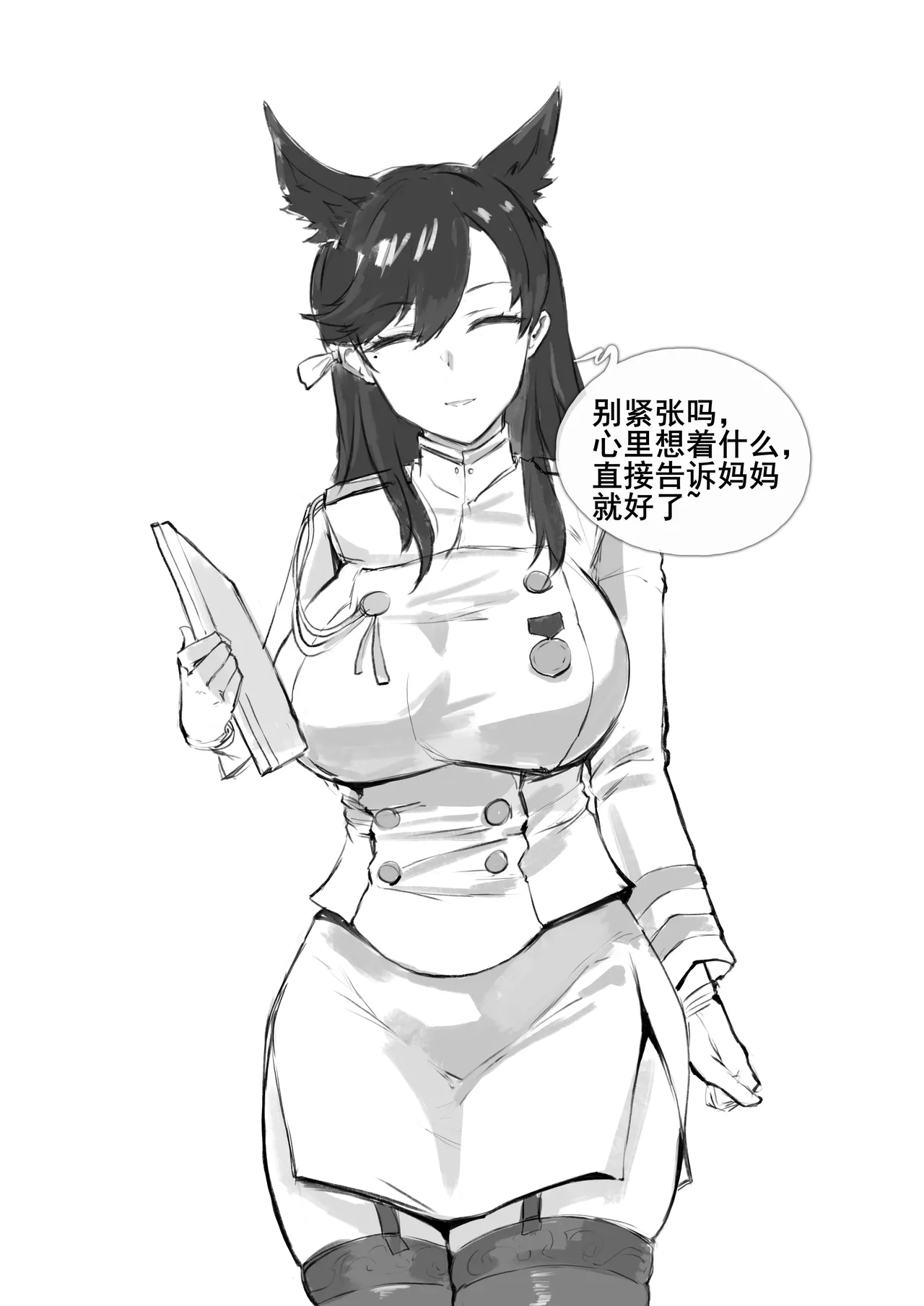 [Frozenspiderlily] 爱宕陷落记录：NETORASE Sequence  [中文] [无码] [q8Vxx译] 画像番号 3