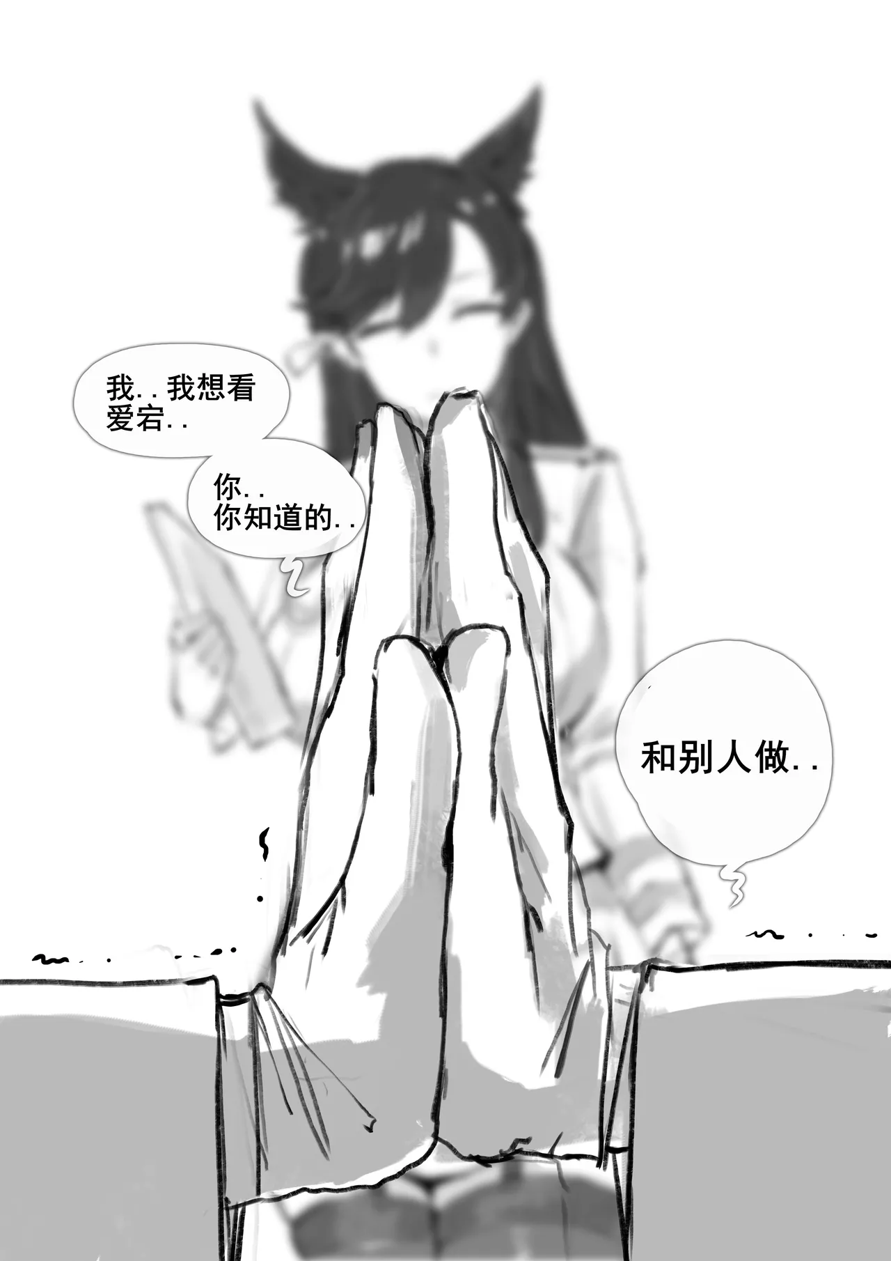 [Frozenspiderlily] 爱宕陷落记录：NETORASE Sequence  [中文] [无码] [q8Vxx译] 画像番号 4