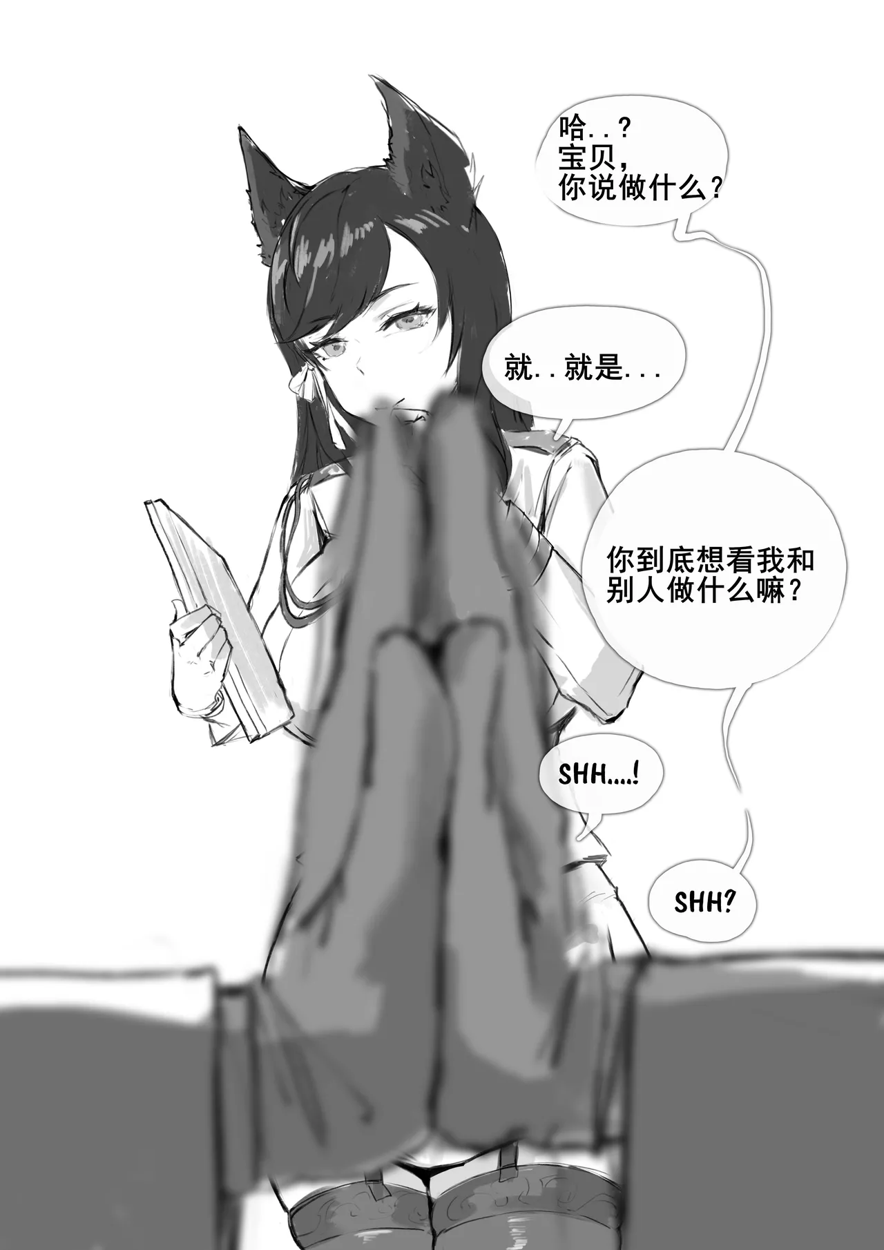 [Frozenspiderlily] 爱宕陷落记录：NETORASE Sequence  [中文] [无码] [q8Vxx译] 画像番号 5