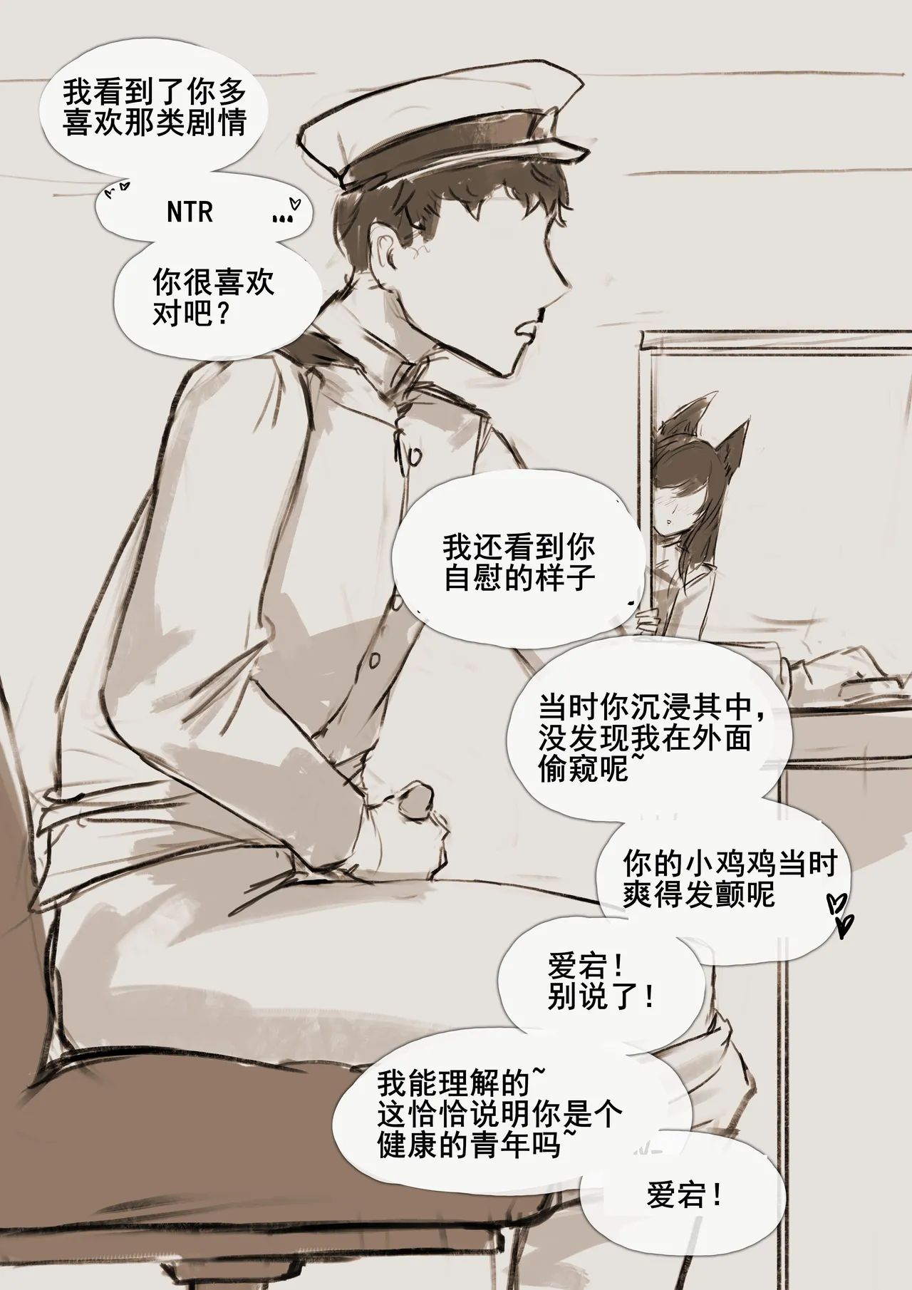 [Frozenspiderlily] 爱宕陷落记录：NETORASE Sequence  [中文] [无码] [q8Vxx译] 画像番号 9