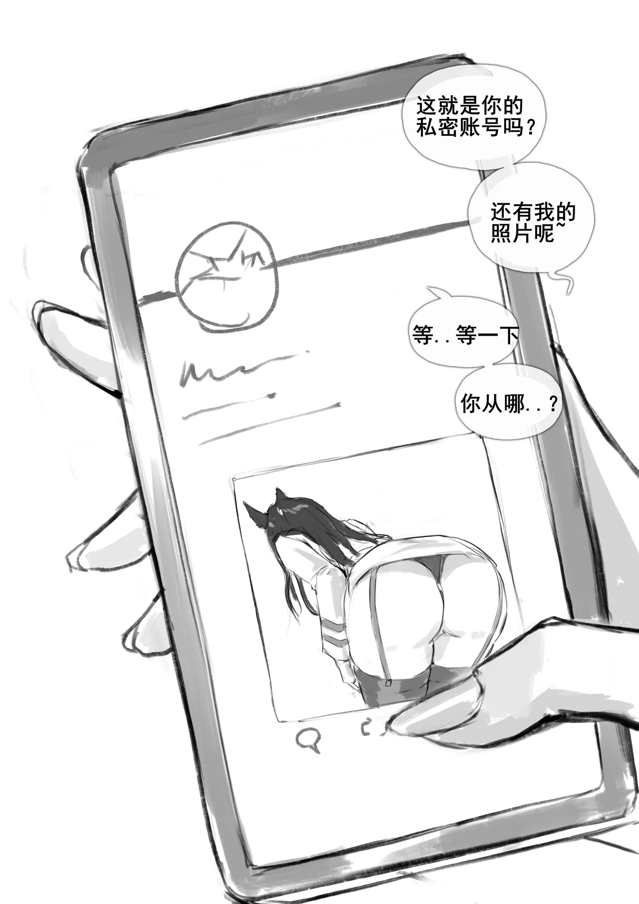 [Frozenspiderlily] 爱宕陷落记录：NETORASE Sequence  [中文] [无码] [q8Vxx译] 画像番号 10