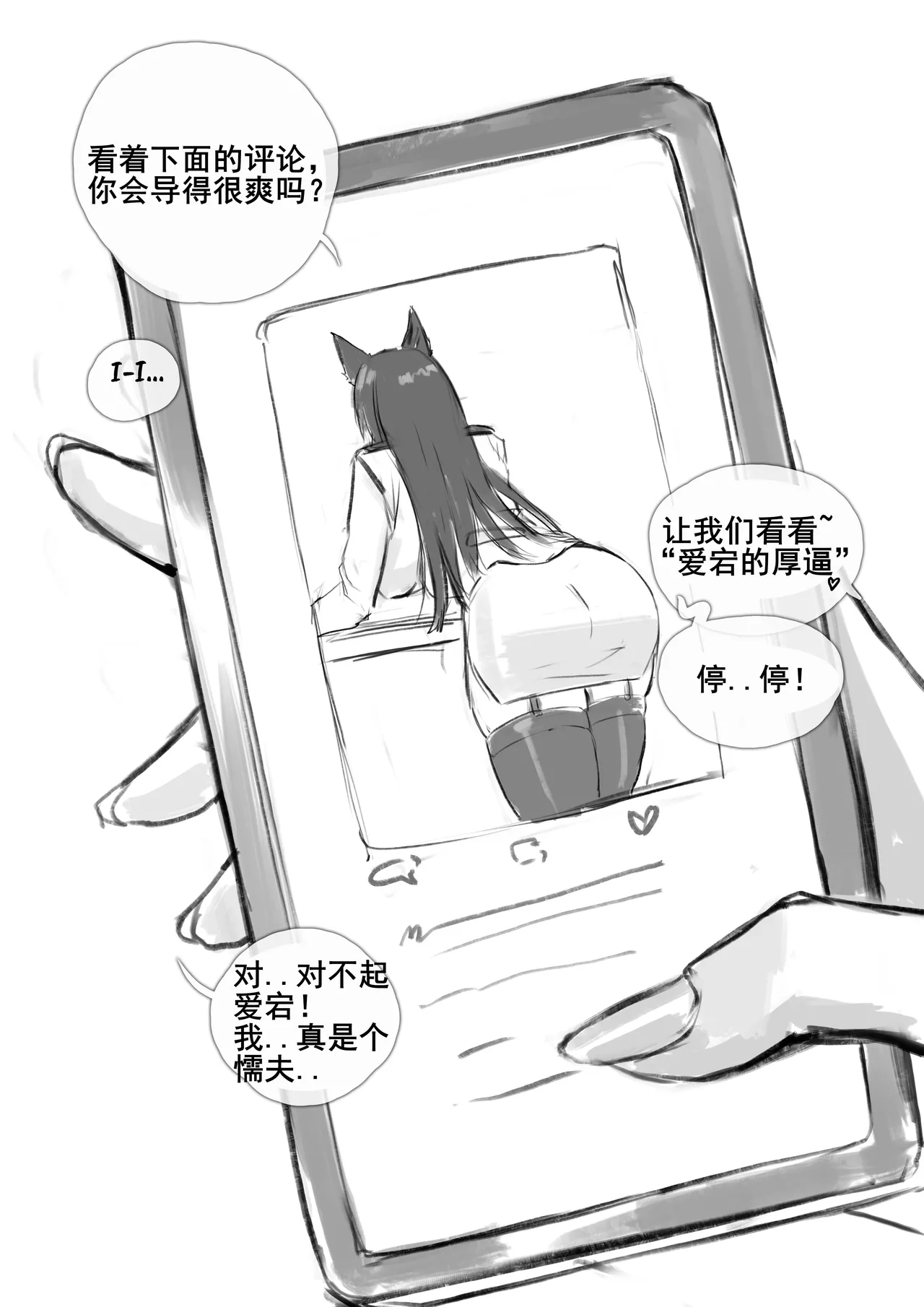 [Frozenspiderlily] 爱宕陷落记录：NETORASE Sequence  [中文] [无码] [q8Vxx译] 画像番号 12