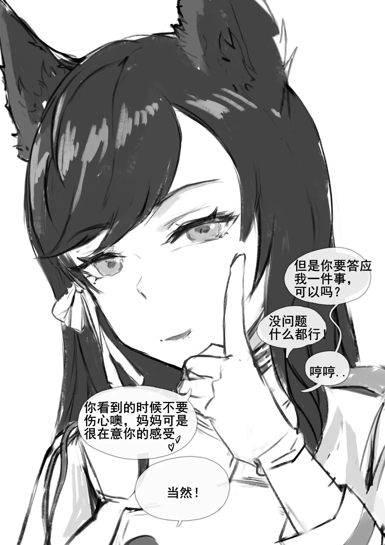 [Frozenspiderlily] 爱宕陷落记录：NETORASE Sequence  [中文] [无码] [q8Vxx译] 画像番号 15