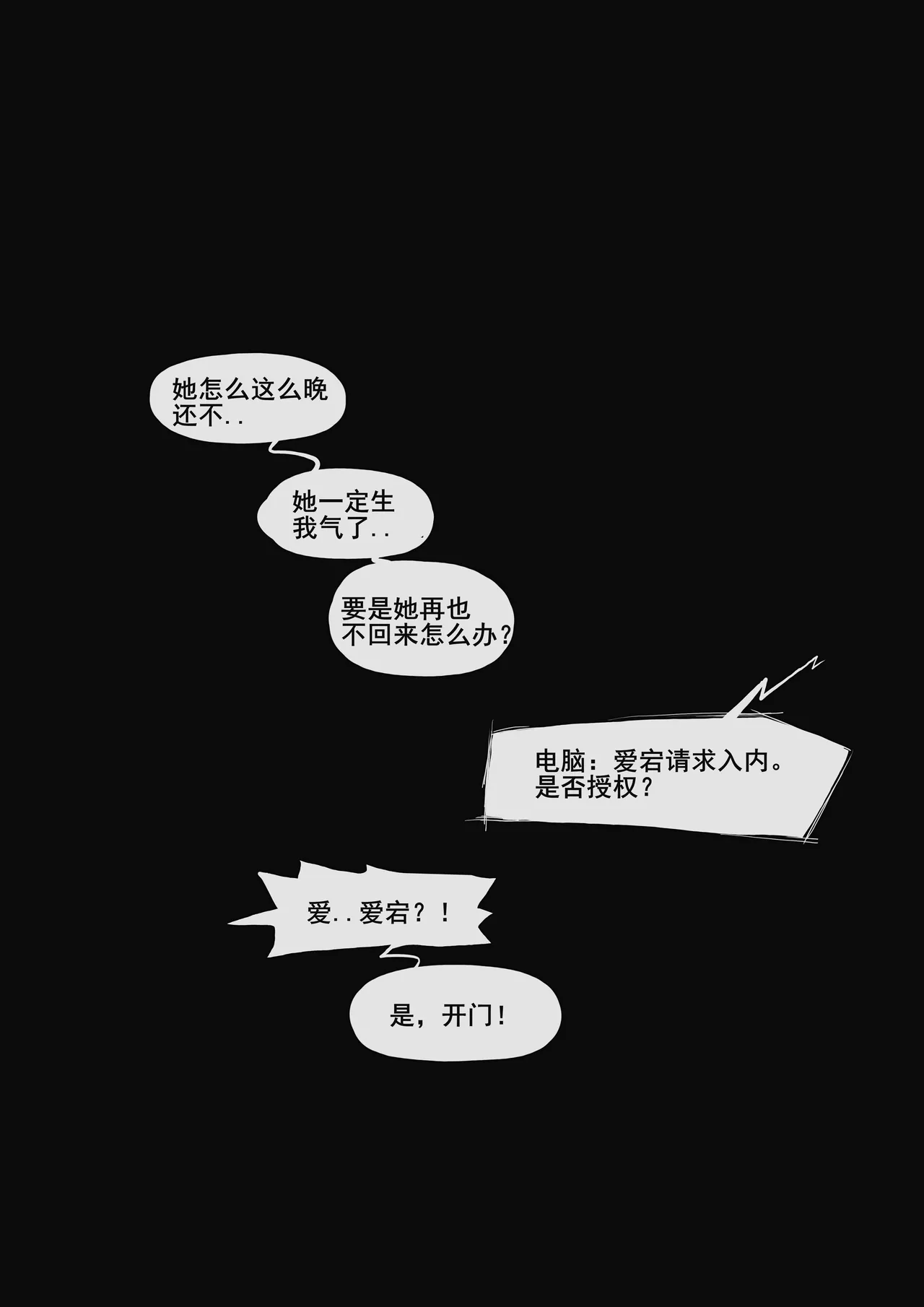 [Frozenspiderlily] 爱宕陷落记录：NETORASE Sequence  [中文] [无码] [q8Vxx译] 画像番号 18