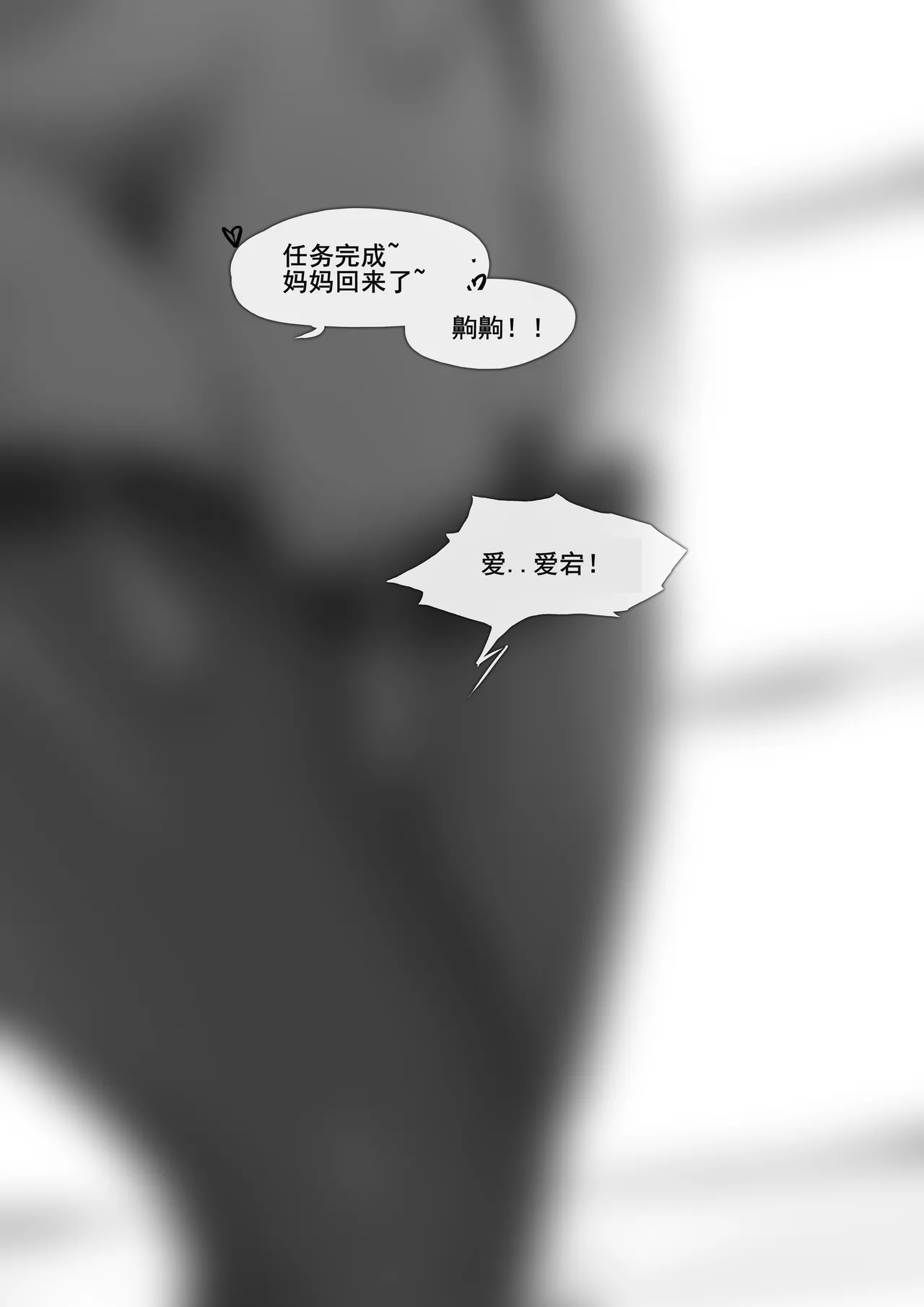 [Frozenspiderlily] 爱宕陷落记录：NETORASE Sequence  [中文] [无码] [q8Vxx译] 画像番号 19