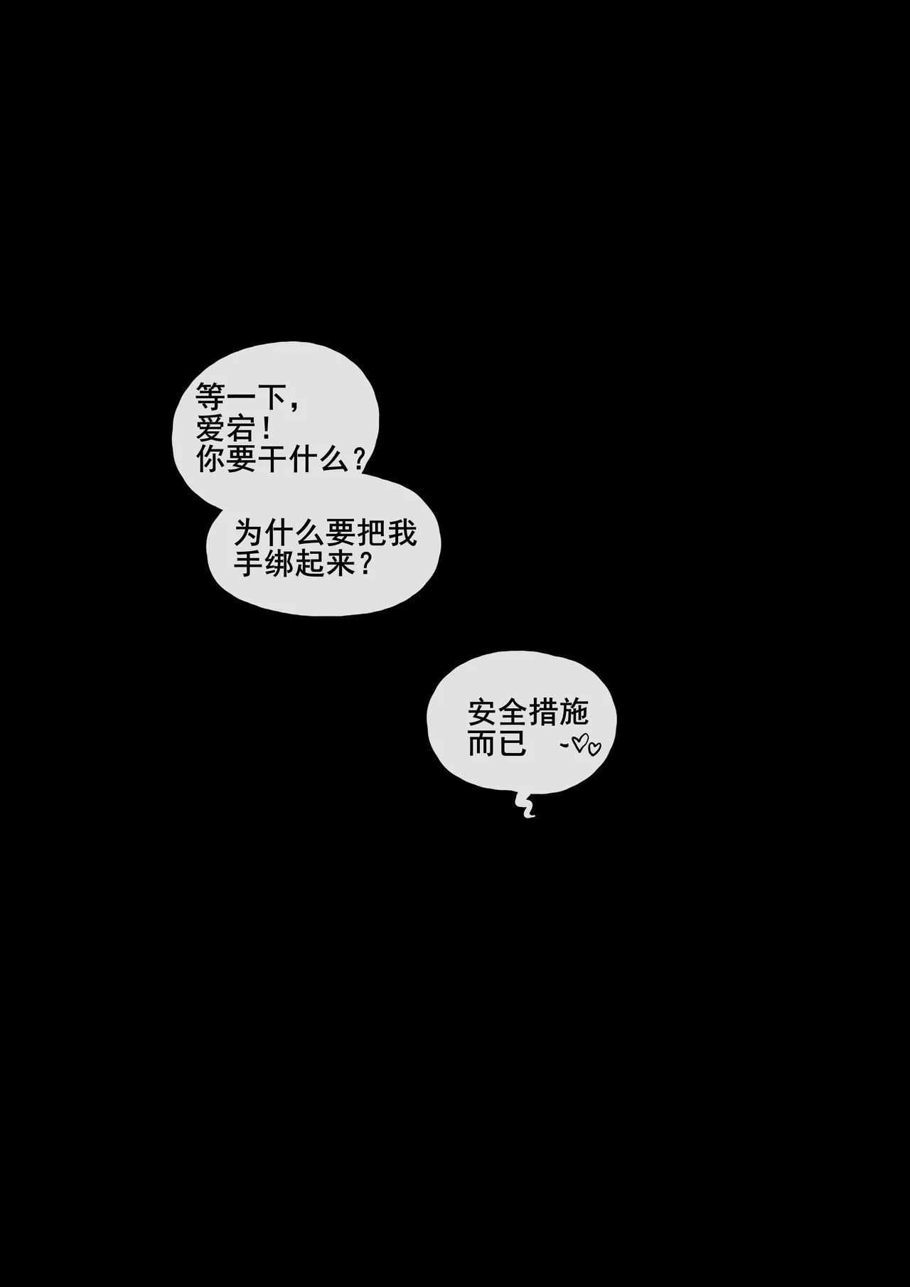 [Frozenspiderlily] 爱宕陷落记录：NETORASE Sequence  [中文] [无码] [q8Vxx译] 画像番号 22