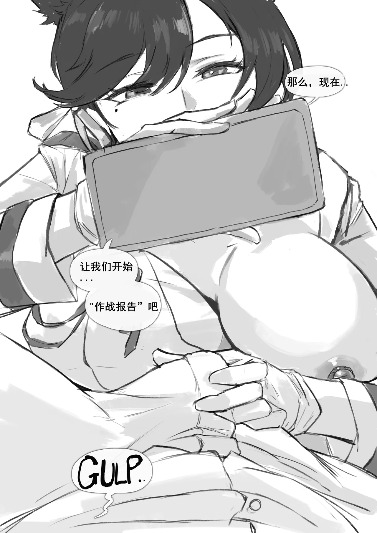 [Frozenspiderlily] 爱宕陷落记录：NETORASE Sequence  [中文] [无码] [q8Vxx译] 画像番号 25