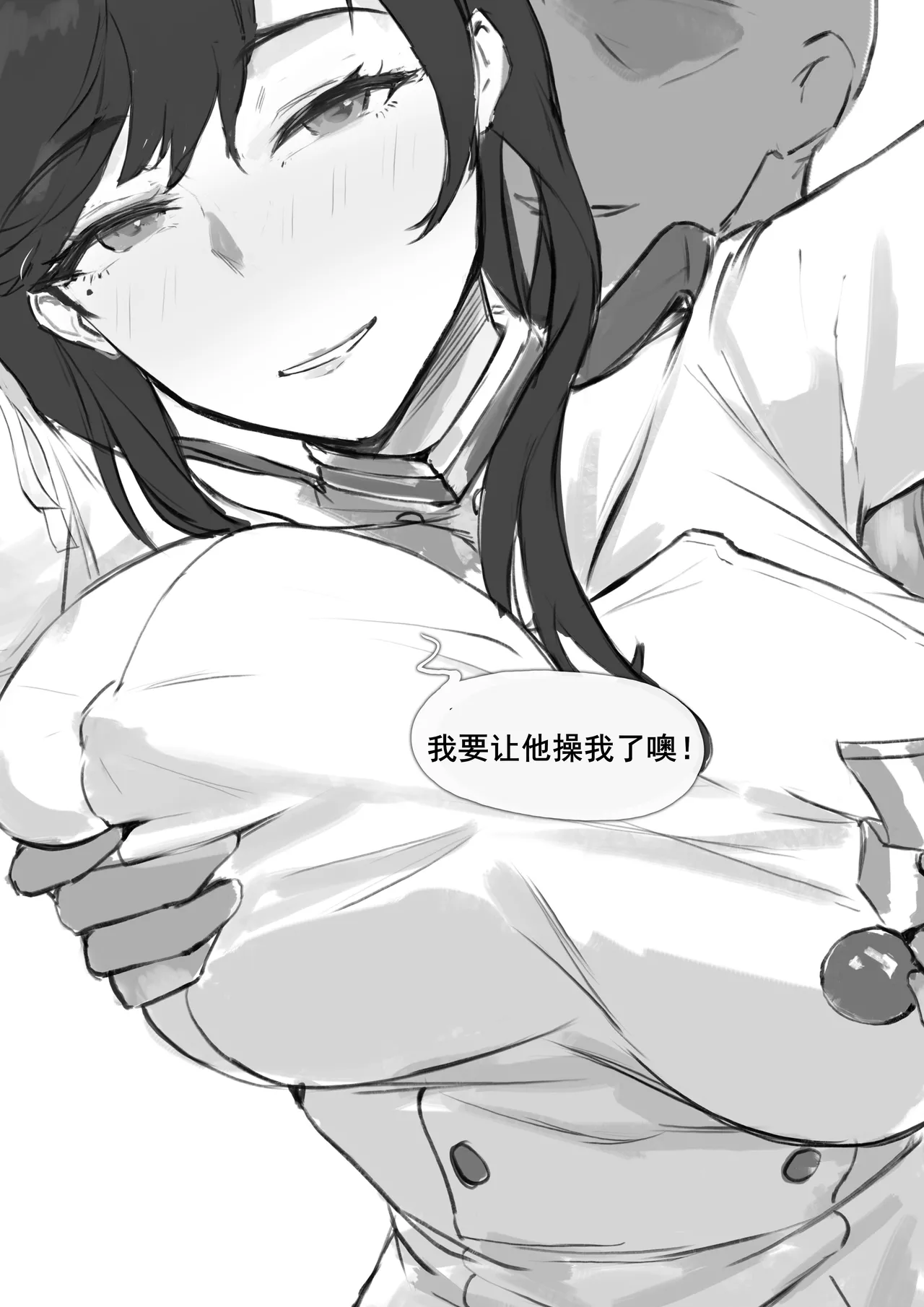 [Frozenspiderlily] 爱宕陷落记录：NETORASE Sequence  [中文] [无码] [q8Vxx译] 画像番号 30