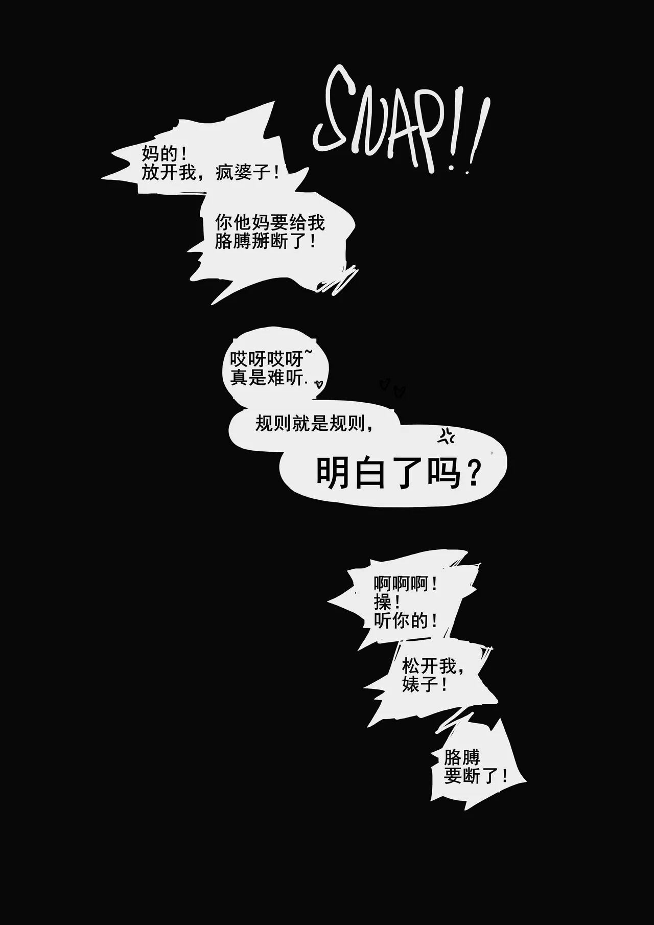 [Frozenspiderlily] 爱宕陷落记录：NETORASE Sequence  [中文] [无码] [q8Vxx译] 画像番号 35