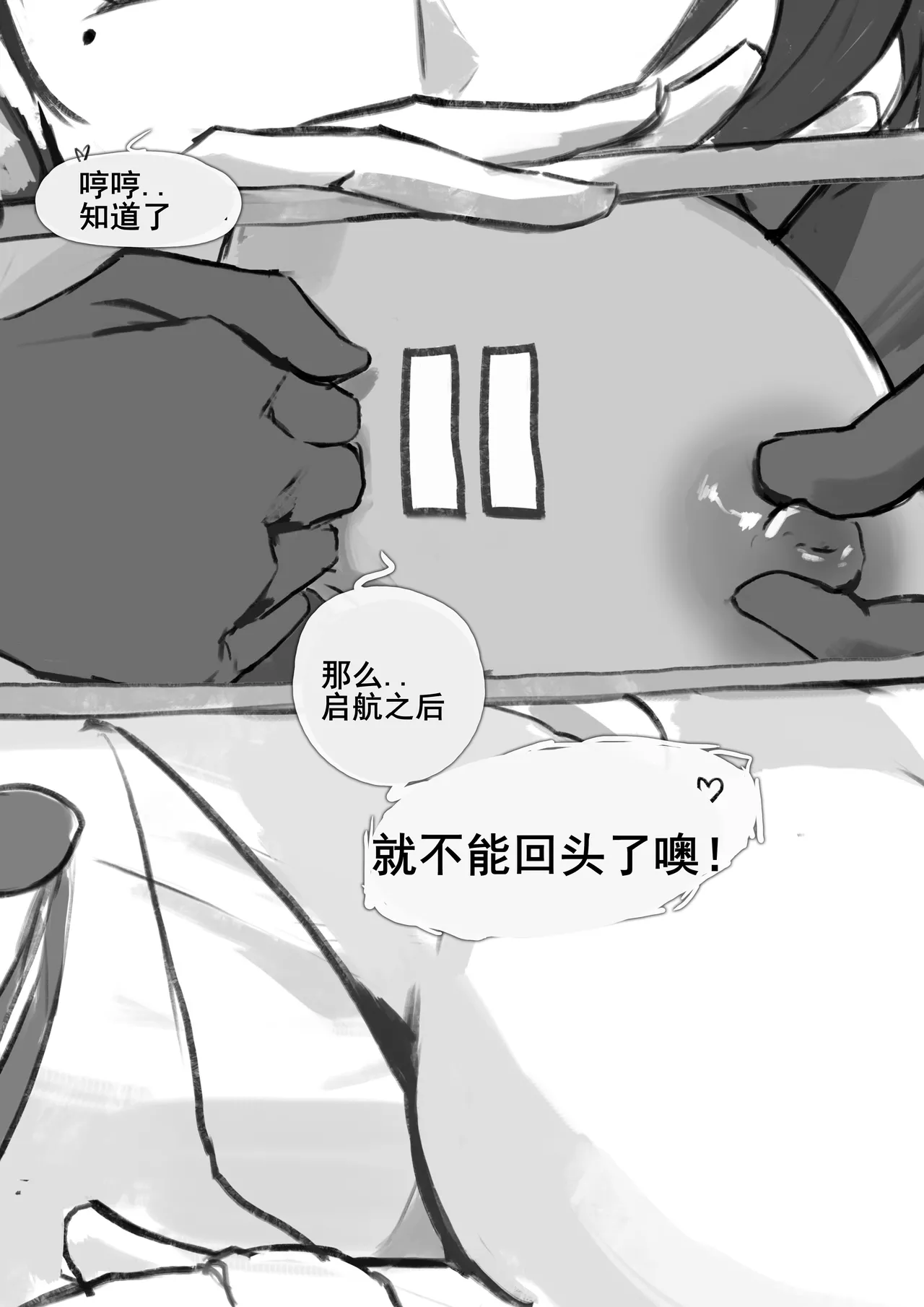 [Frozenspiderlily] 爱宕陷落记录：NETORASE Sequence  [中文] [无码] [q8Vxx译] 画像番号 40