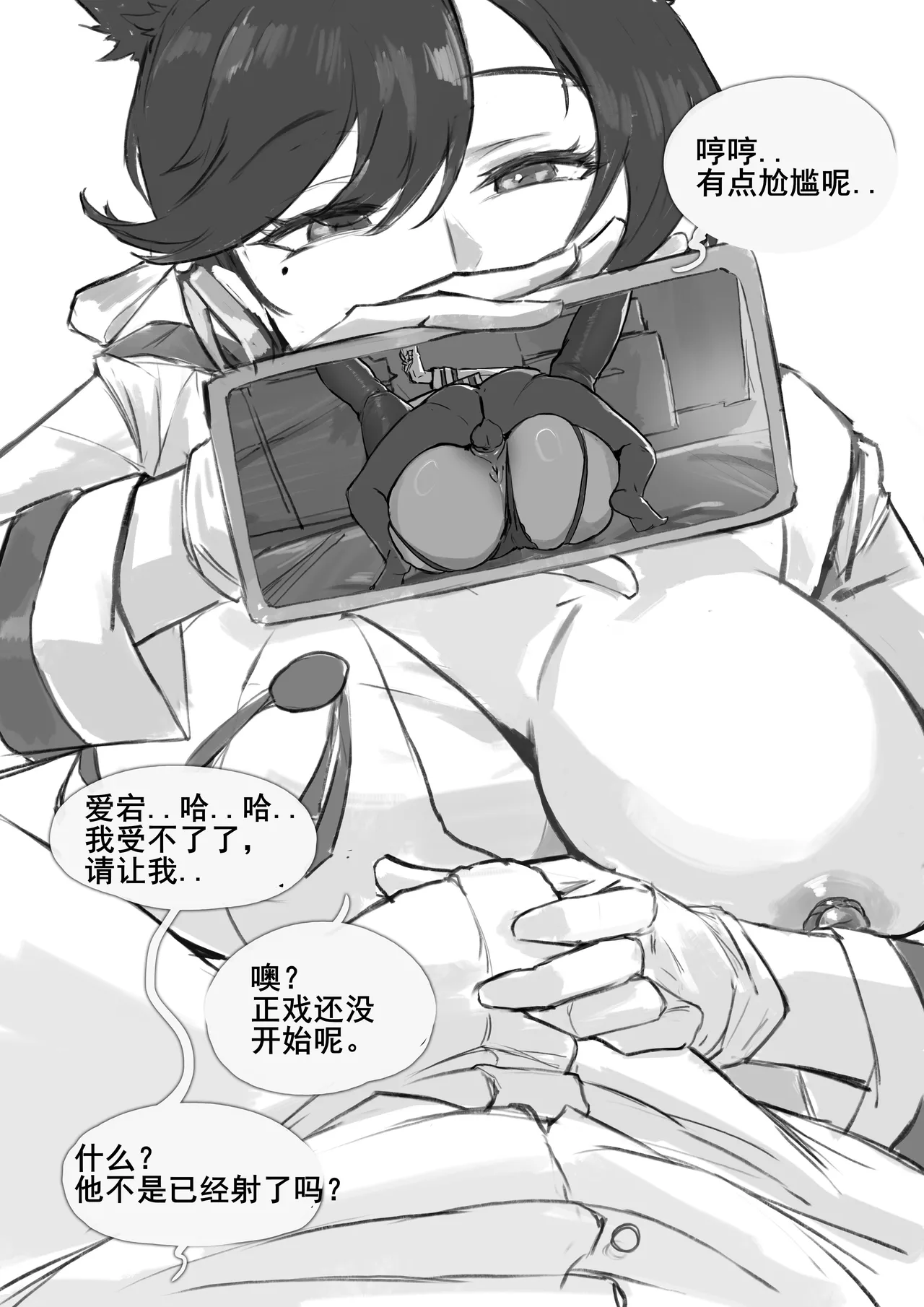 [Frozenspiderlily] 爱宕陷落记录：NETORASE Sequence  [中文] [无码] [q8Vxx译] 画像番号 49