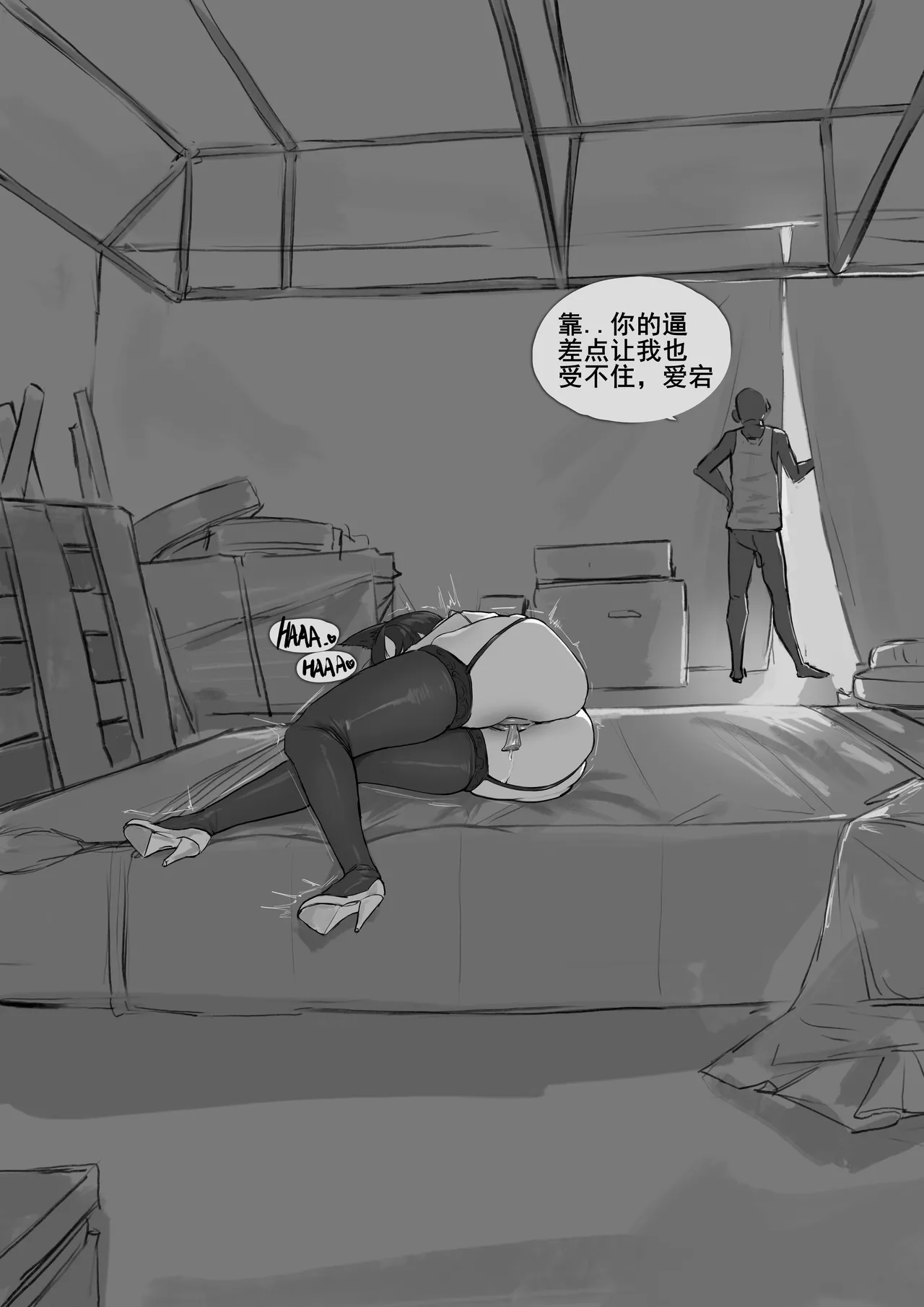 [Frozenspiderlily] 爱宕陷落记录：NETORASE Sequence  [中文] [无码] [q8Vxx译] 画像番号 51