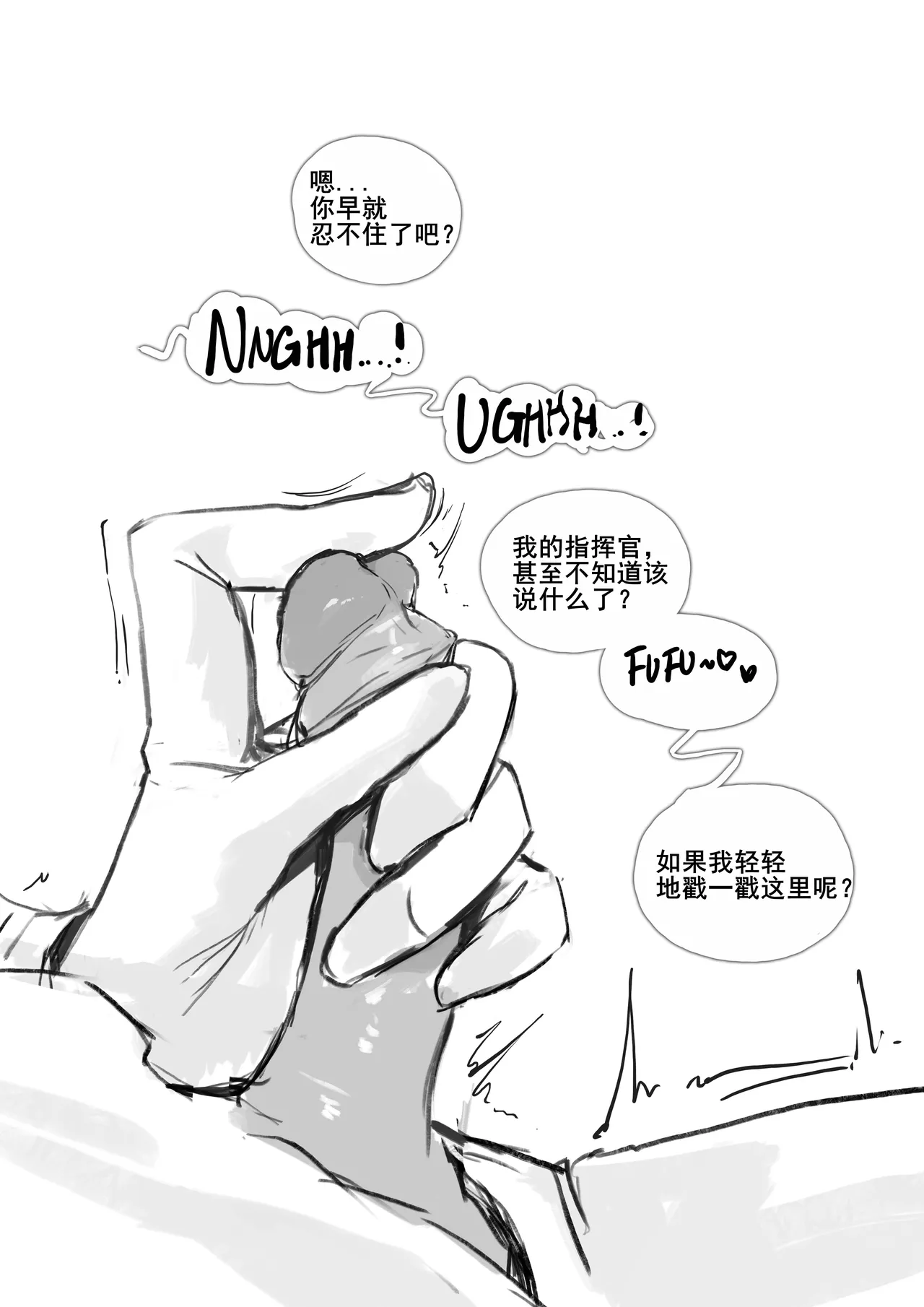 [Frozenspiderlily] 爱宕陷落记录：NETORASE Sequence  [中文] [无码] [q8Vxx译] 画像番号 72