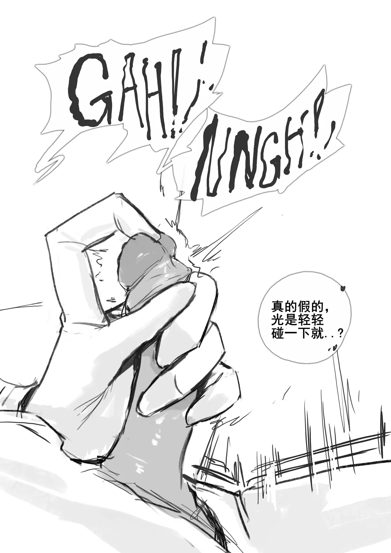 [Frozenspiderlily] 爱宕陷落记录：NETORASE Sequence  [中文] [无码] [q8Vxx译] 画像番号 73