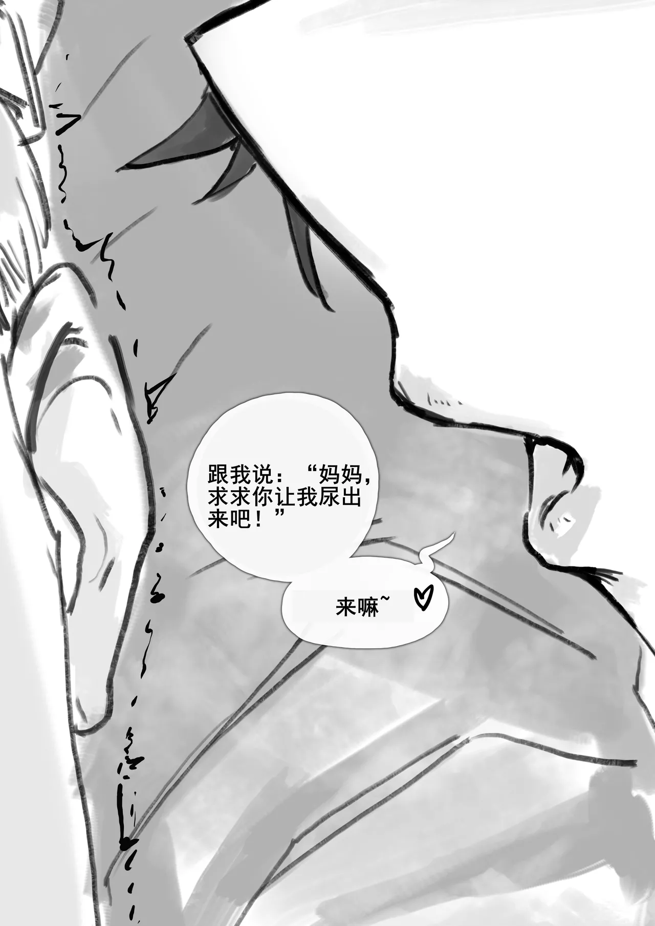 [Frozenspiderlily] 爱宕陷落记录：NETORASE Sequence  [中文] [无码] [q8Vxx译] 画像番号 76