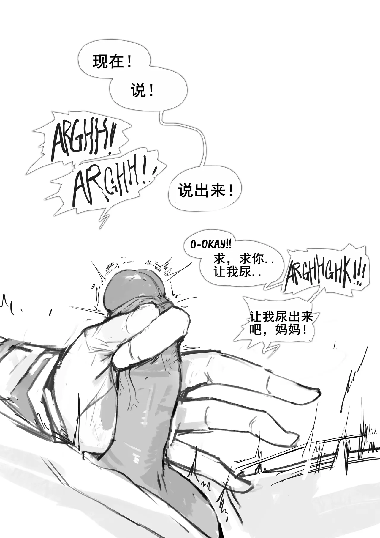 [Frozenspiderlily] 爱宕陷落记录：NETORASE Sequence  [中文] [无码] [q8Vxx译] 画像番号 78